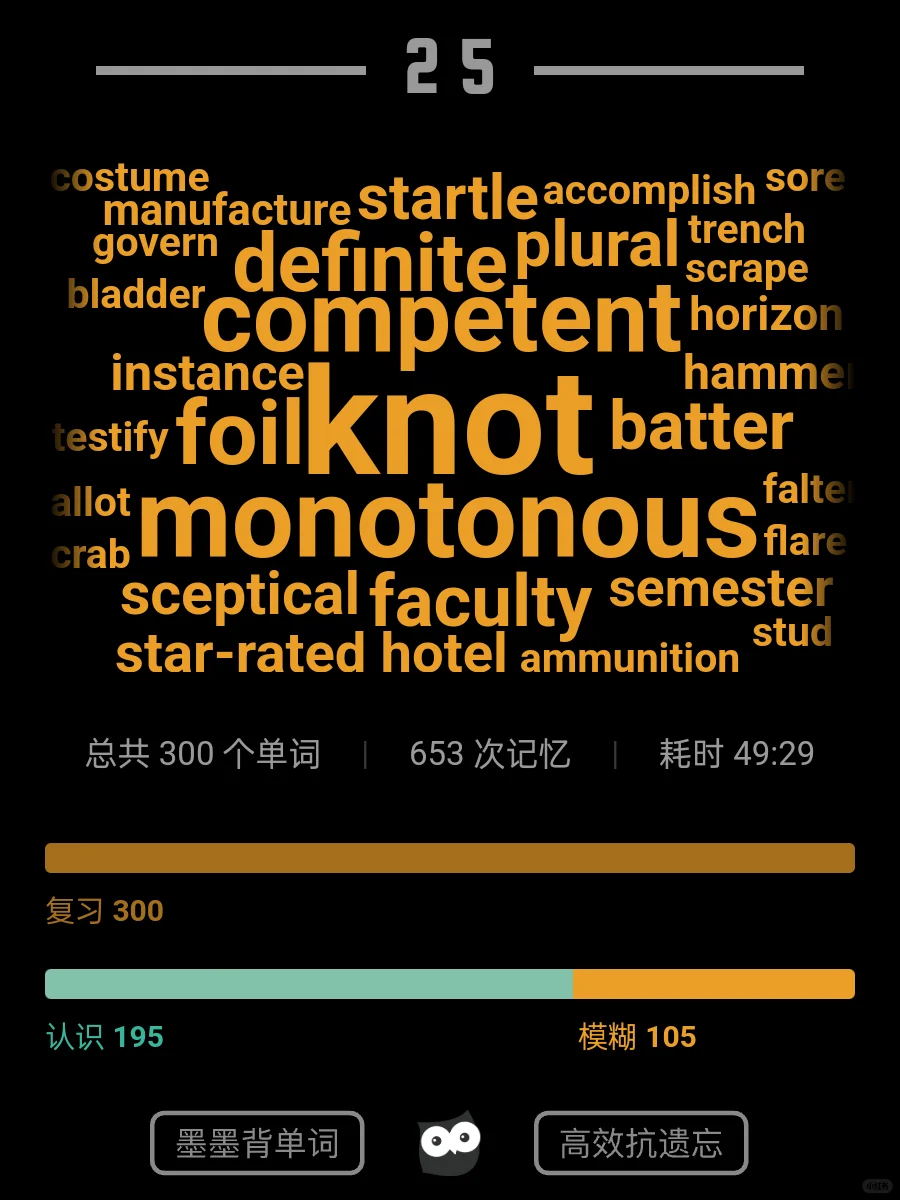 安利这个能提高学习效率的背单词App！