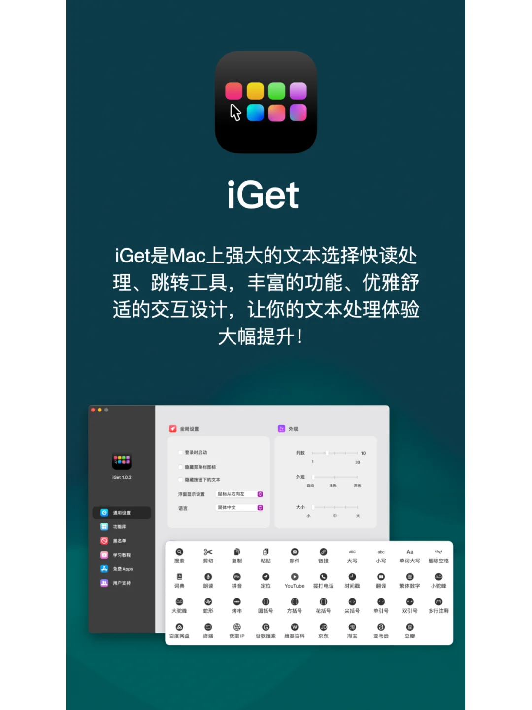 Mac超好用的App推荐，让你的生产力爆！