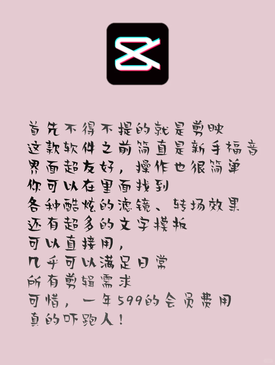 小白适用的电脑剪辑软件推荐