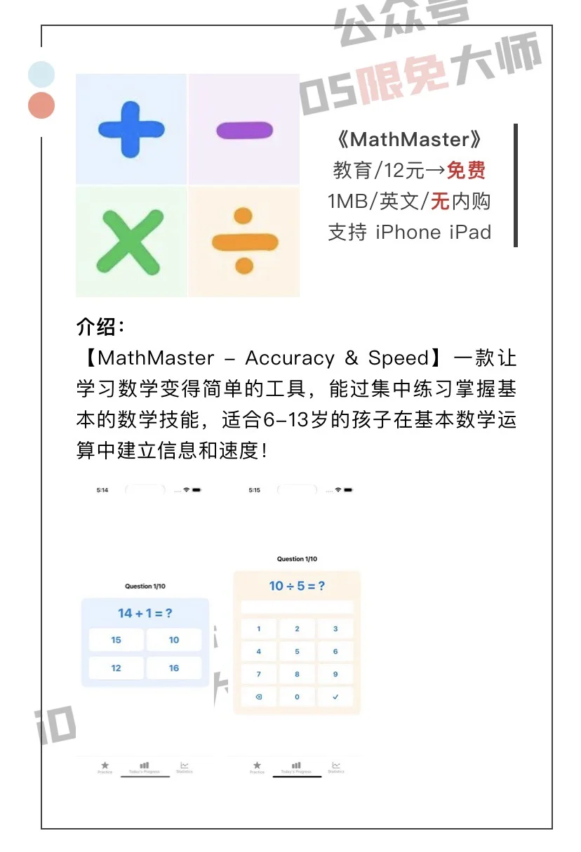 2月4日精选iOS限免软件