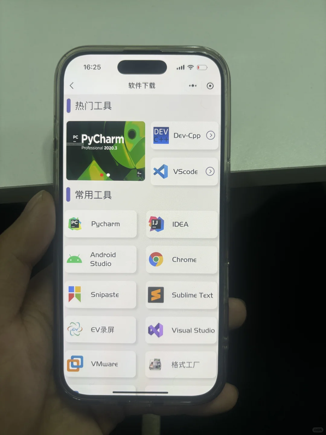 计算机专业请锁死这个app
