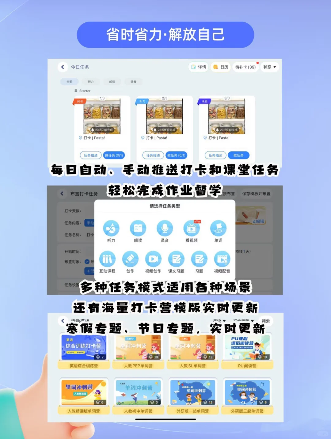 独立英语老师拥有专属APP的好处包括