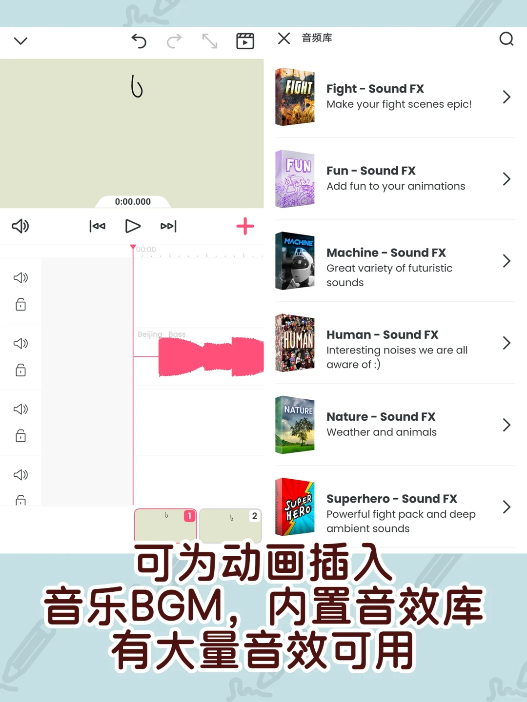 😘无敌好用❗原来用手机就可以做动画啦❗