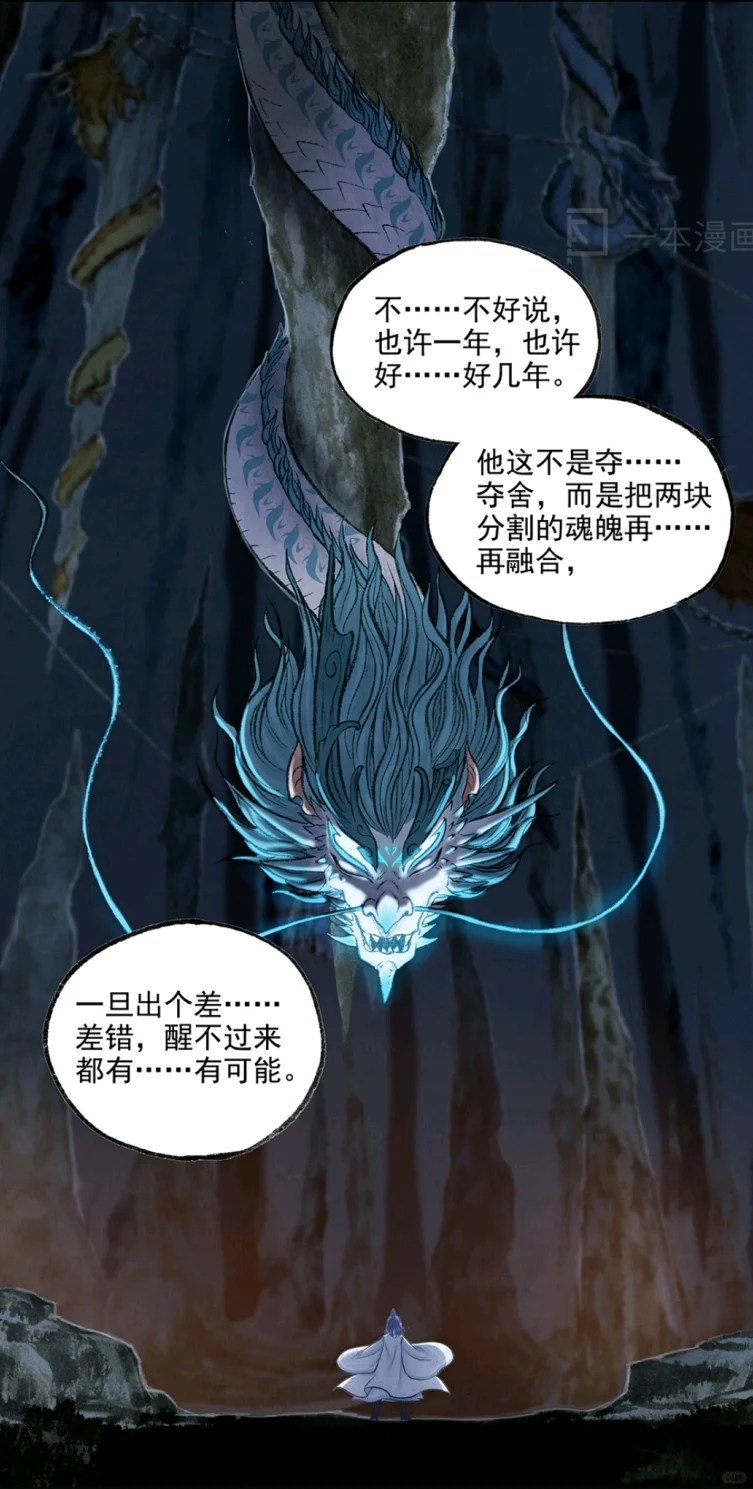 哪吒2电影里的彩蛋敖乙