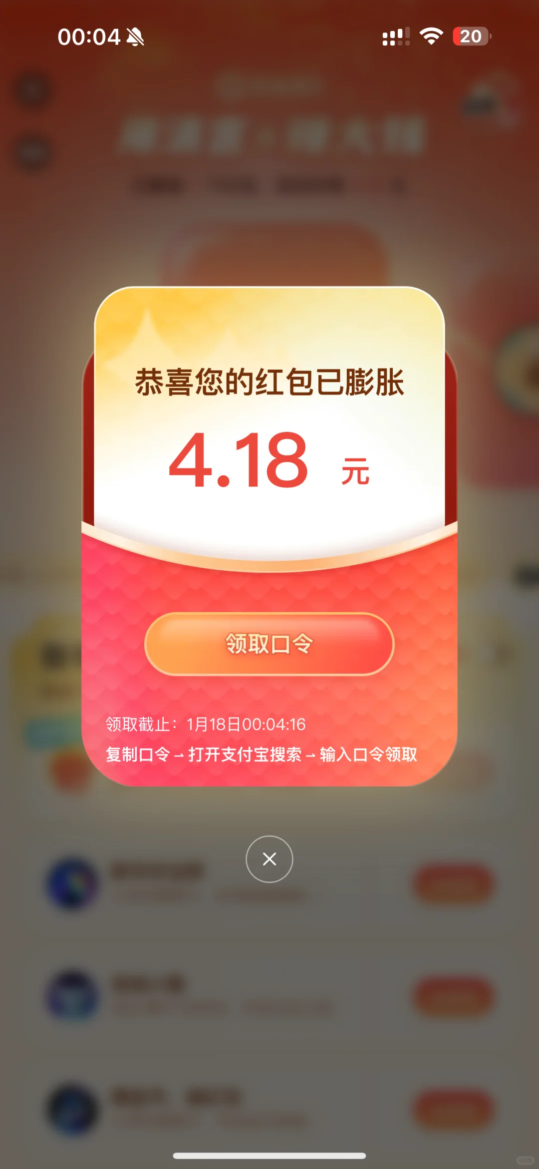今年送红包最大方的app，直接到账