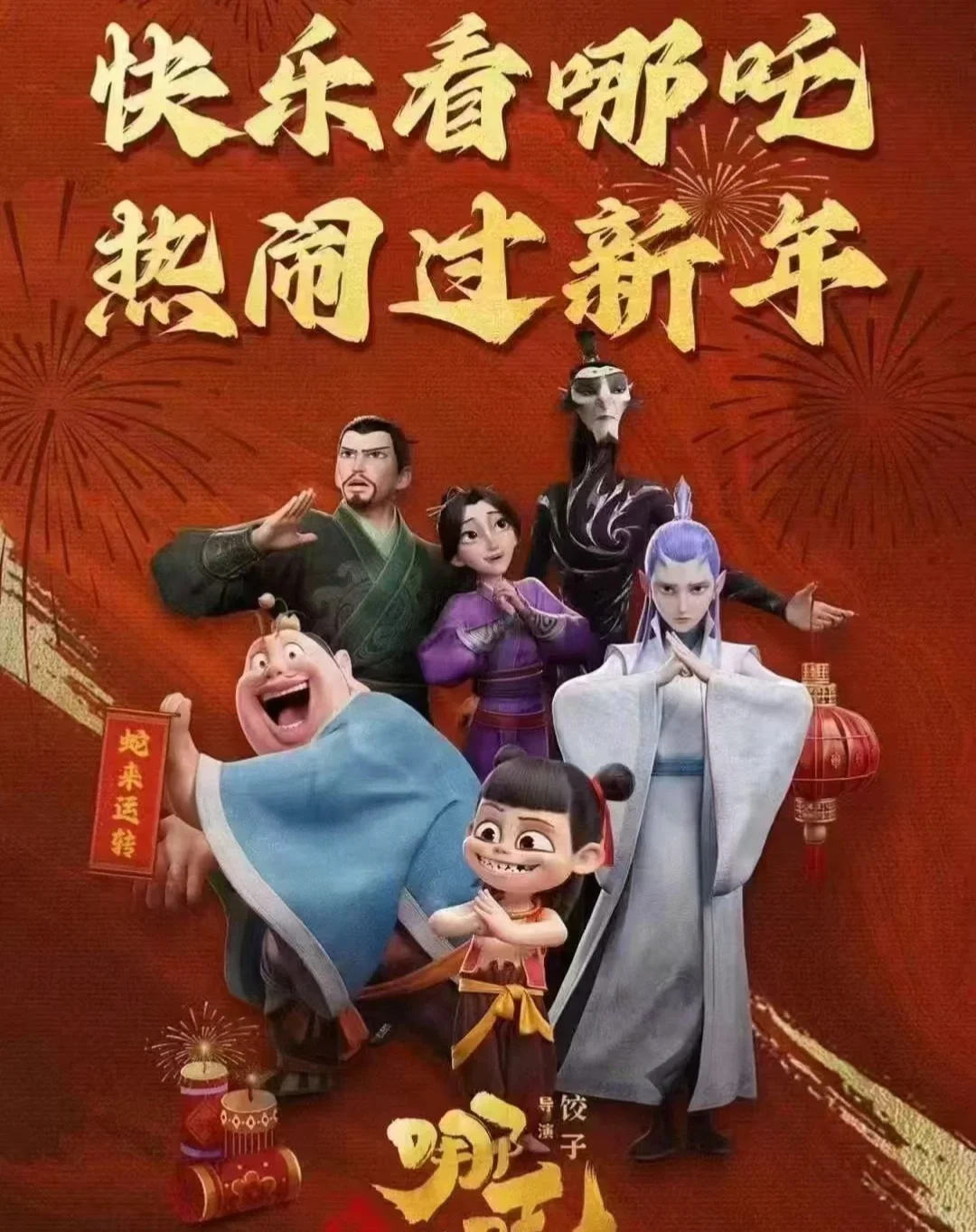 春节最火的电影，太好看啦😜