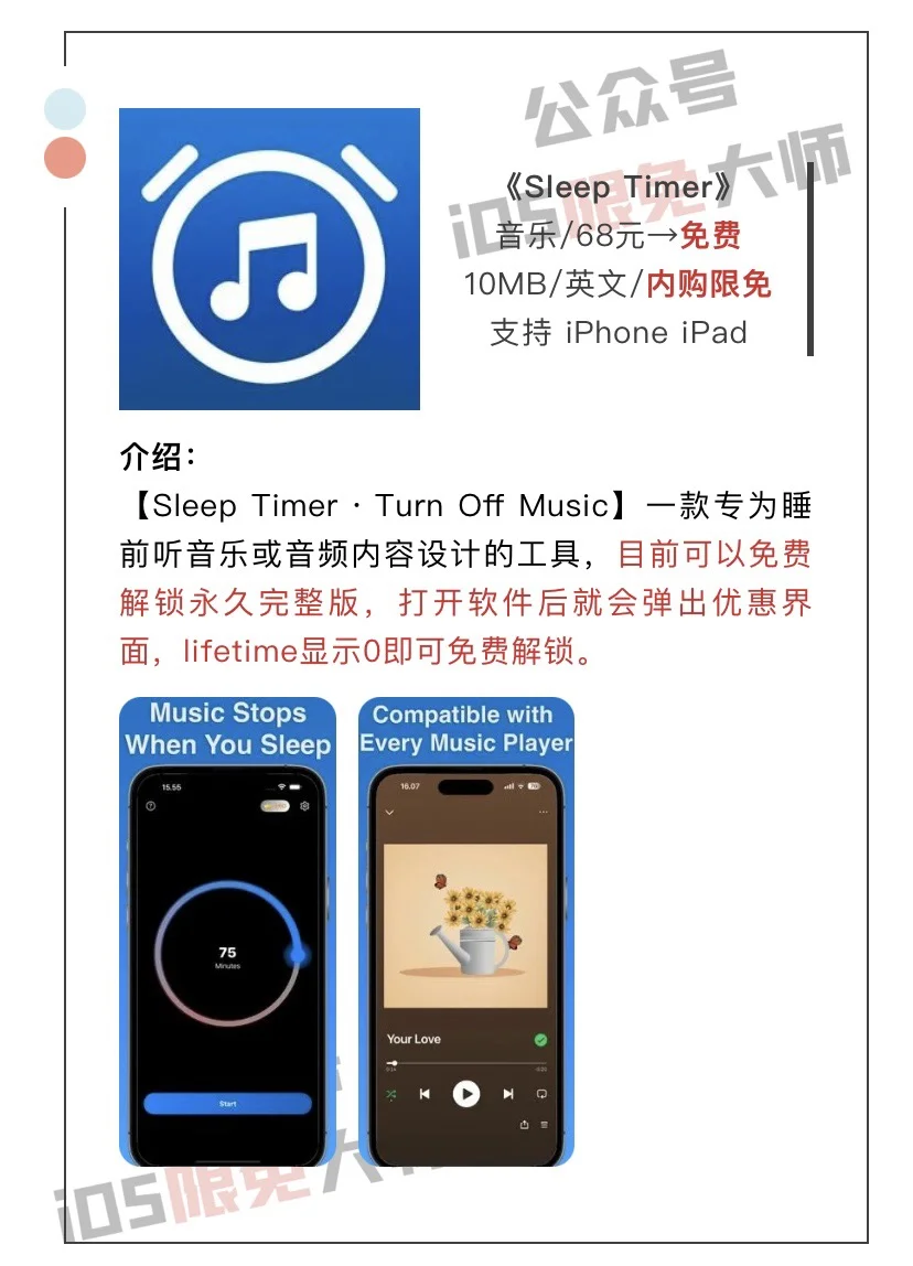 2月3日精选iOS限免软件