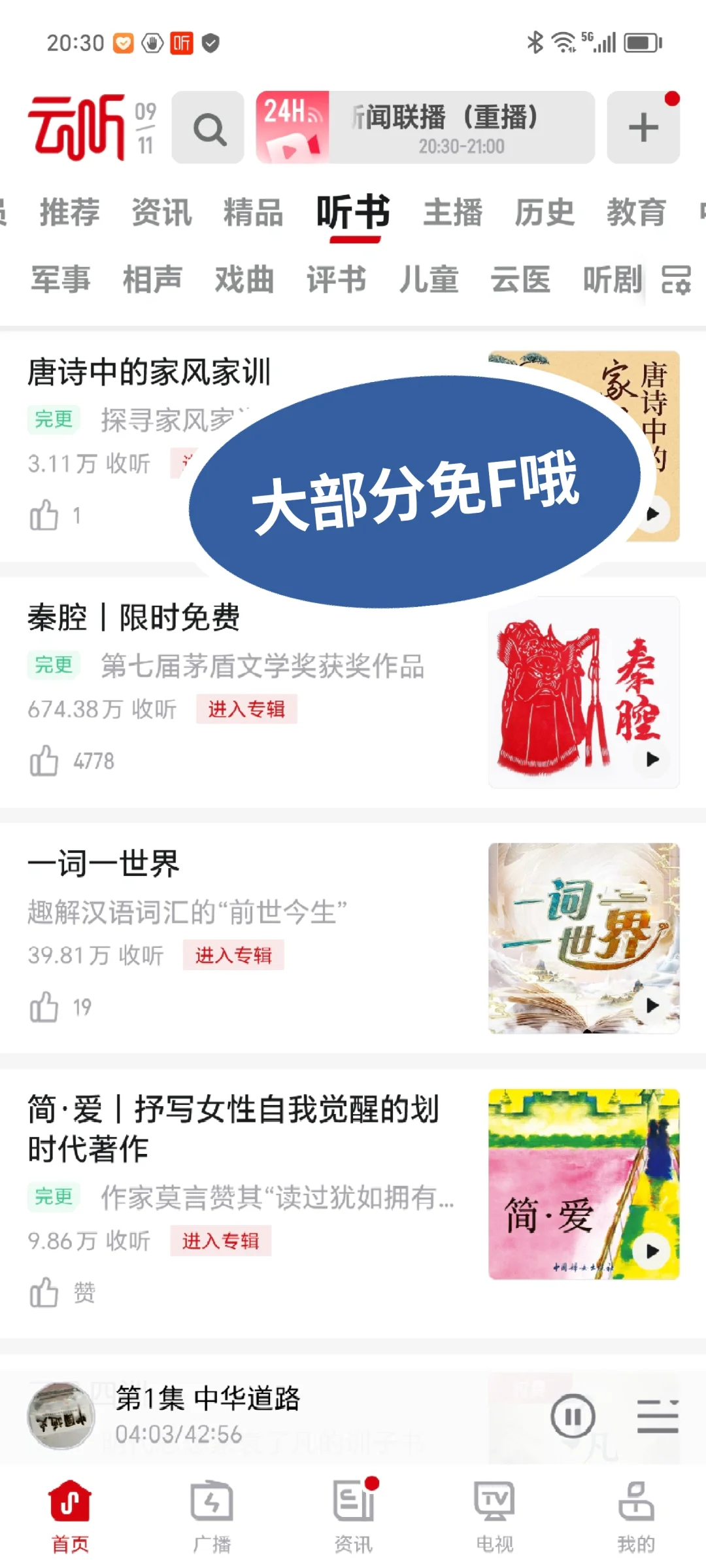 好用app推荐｜提升自己，远离周围烂人烂事