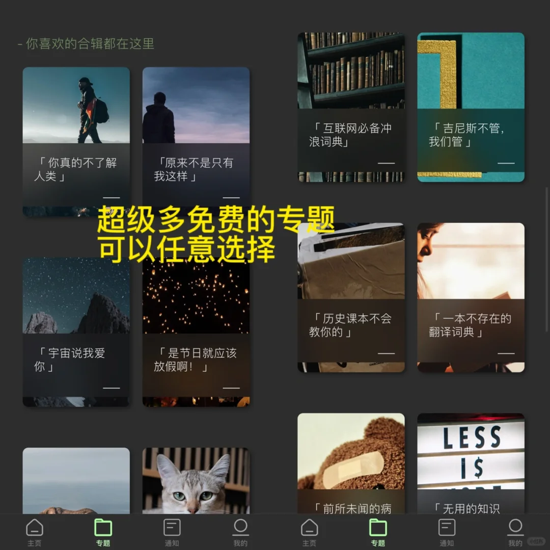 知识类app｜一天一个冷知识、内卷起来👏👏👏