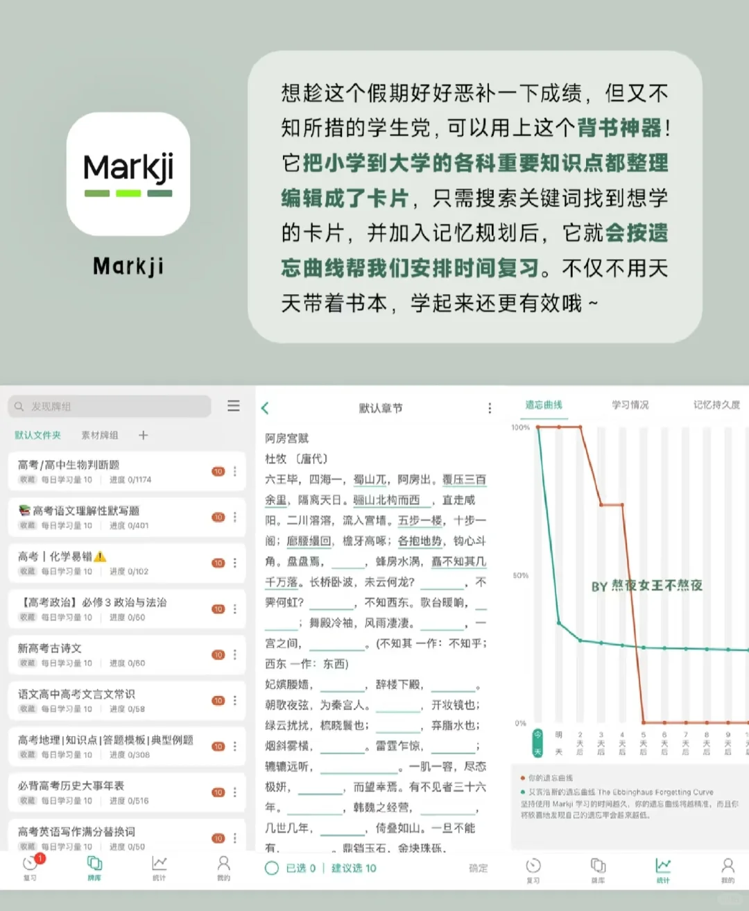 📱6款宝藏APP！学生党&打工人速存！