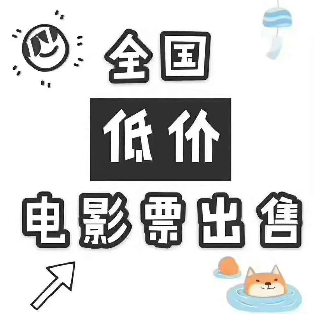 别等了，我先去全国低价买票了