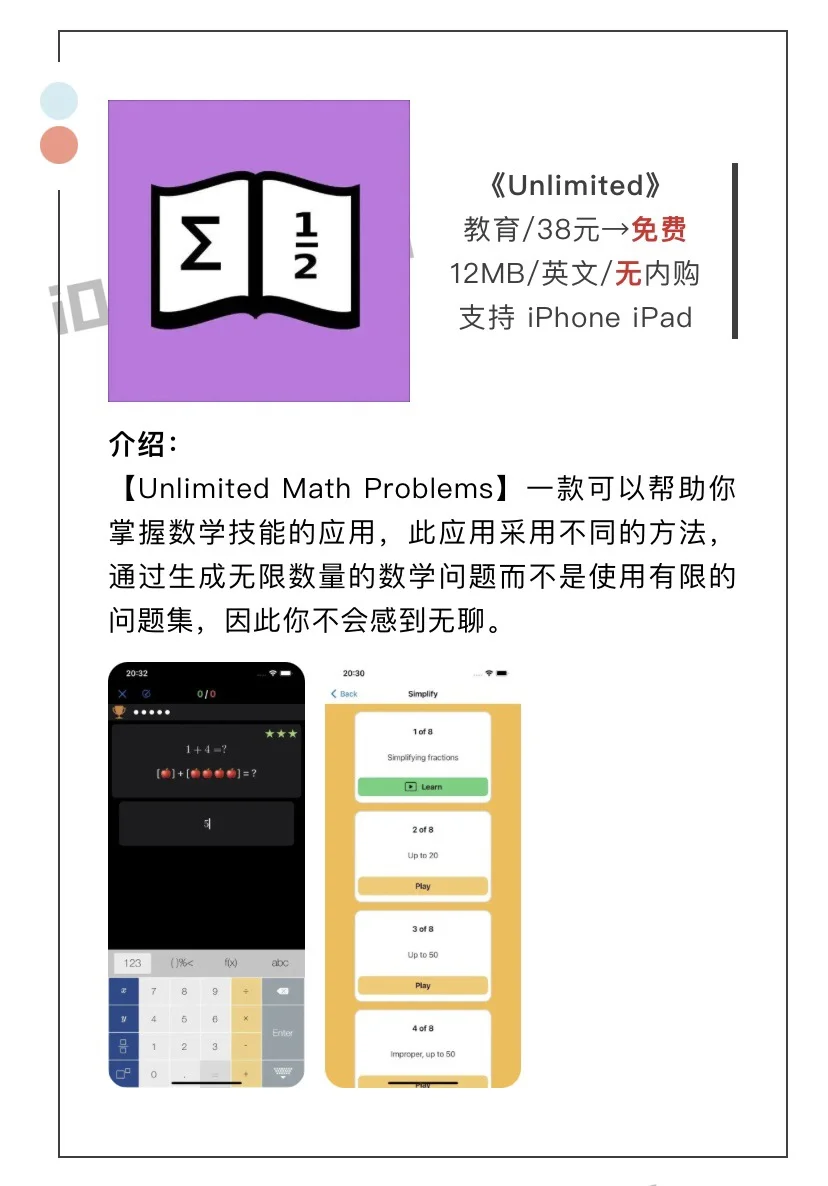 2月4日精选iOS限免软件