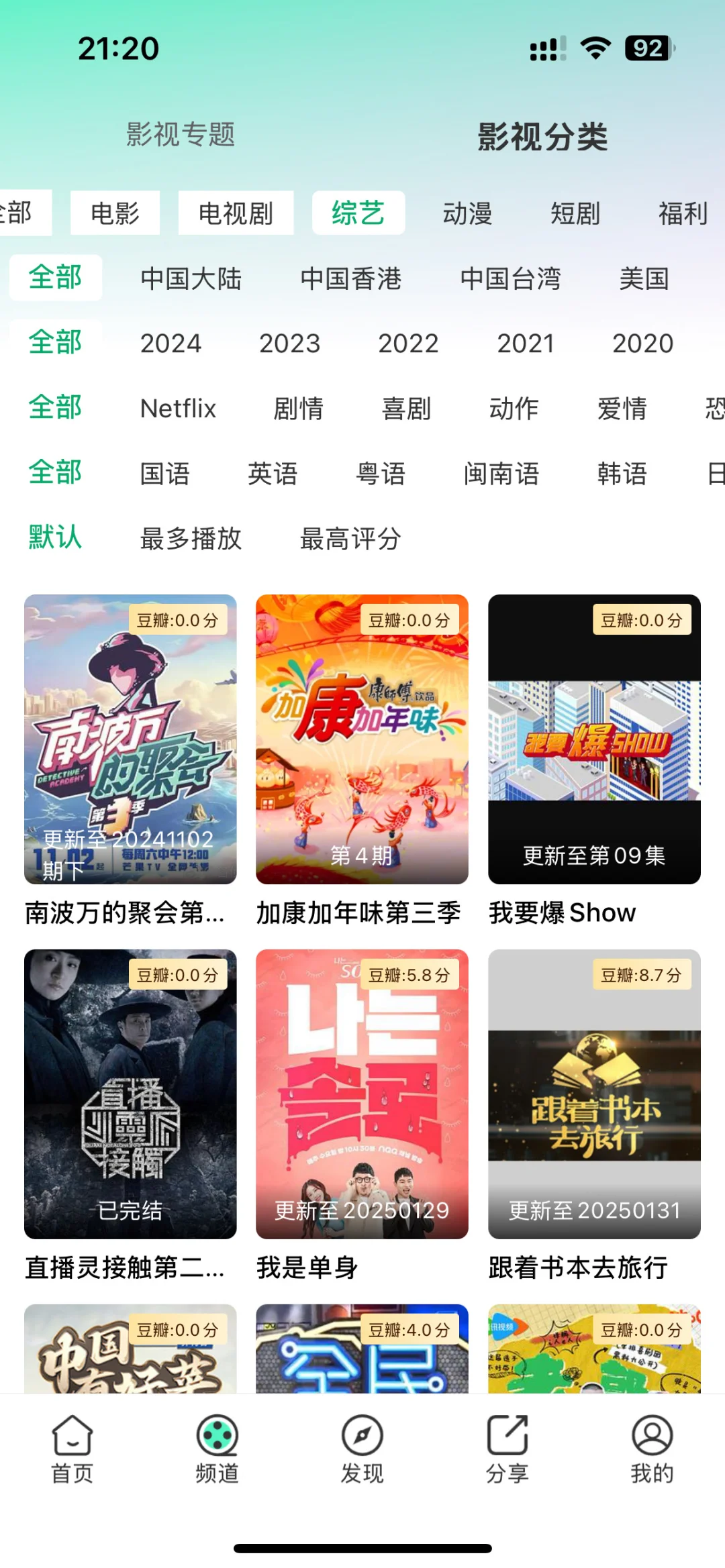 完全拒绝不了的追剧神器