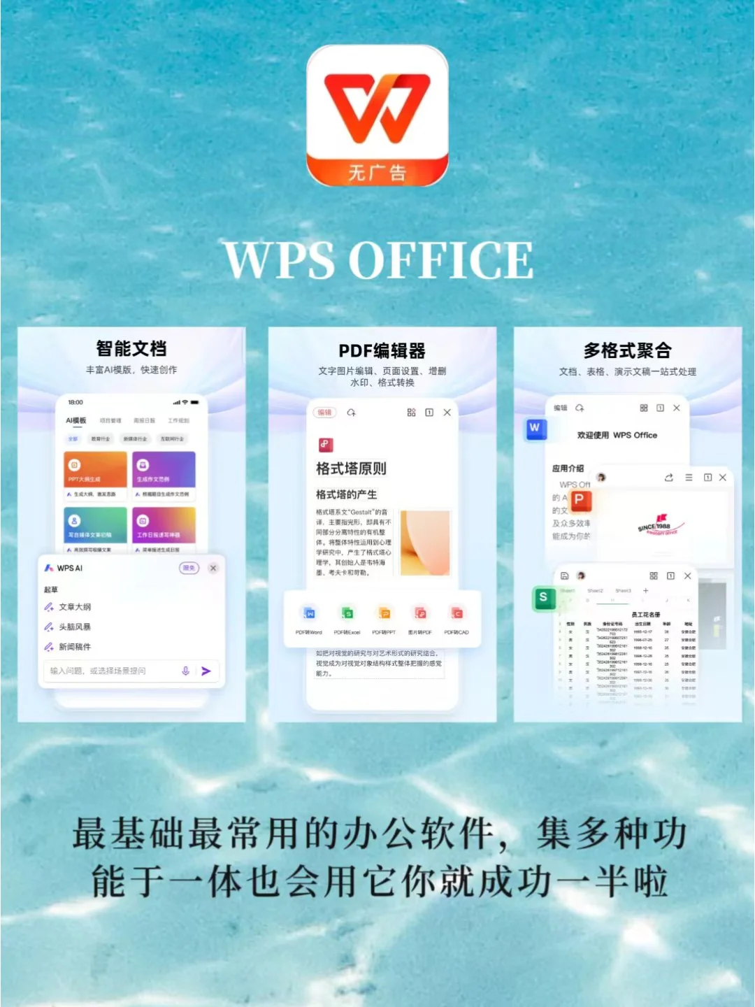 职场必备办公神器！这么好用不要命啦？！