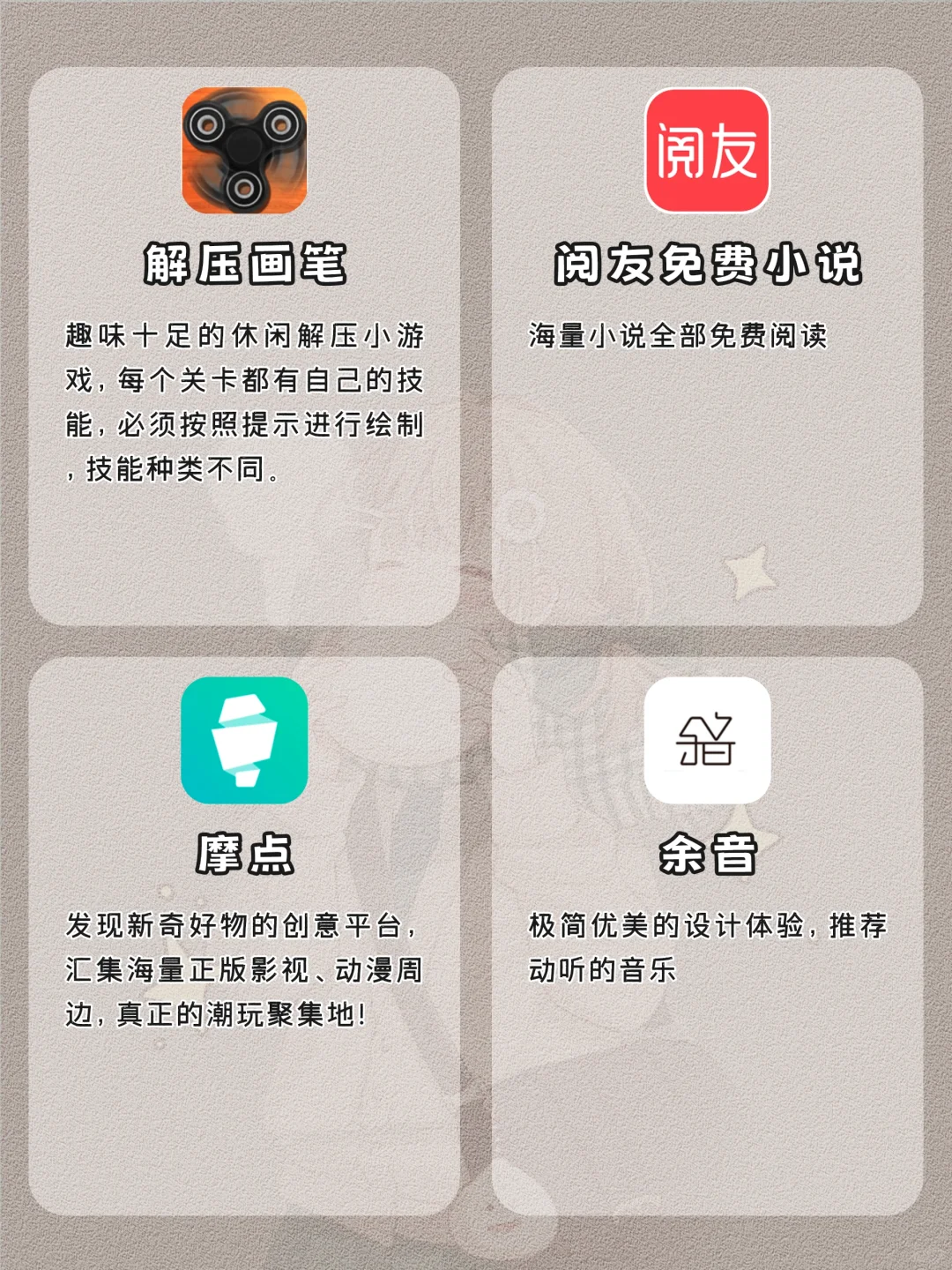 剩1%电量也要拥有的APP