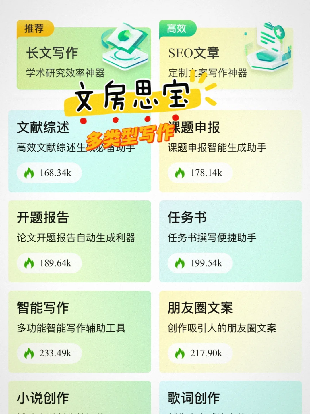 哪款AI学习助手高效好用？学生老师家长福音
