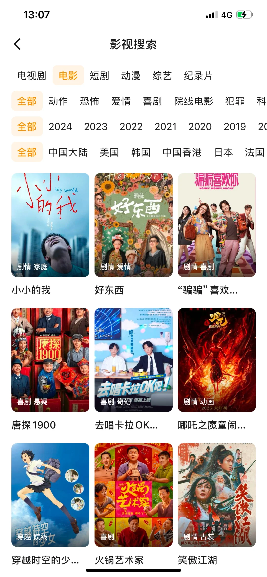 🌈免费追剧神器！ios安卓都能用，剧荒终结者