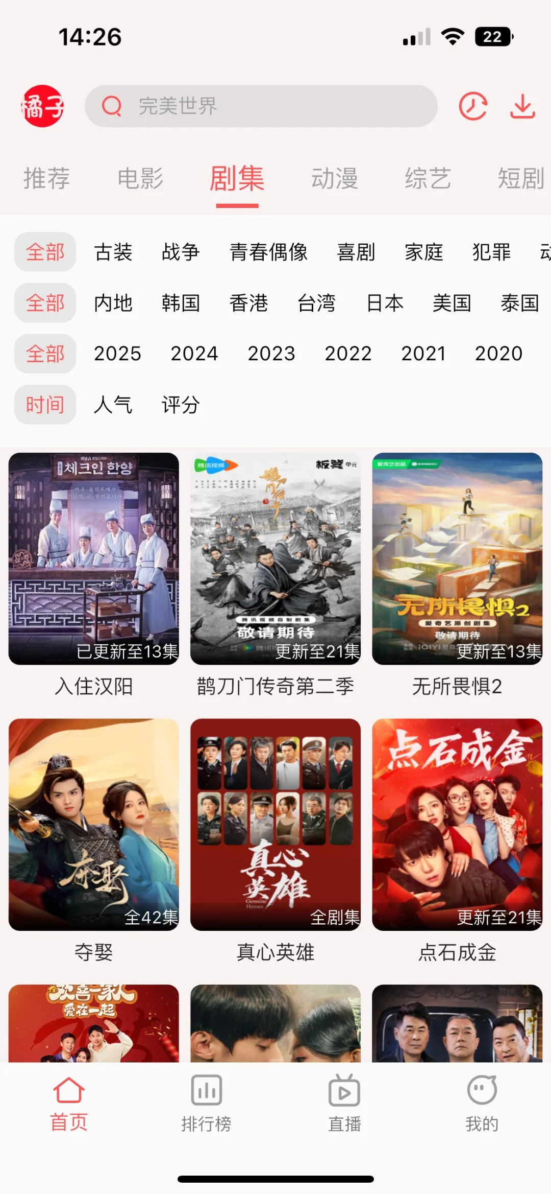 免费👀大片！（亲测好用）多款超好用追剧影