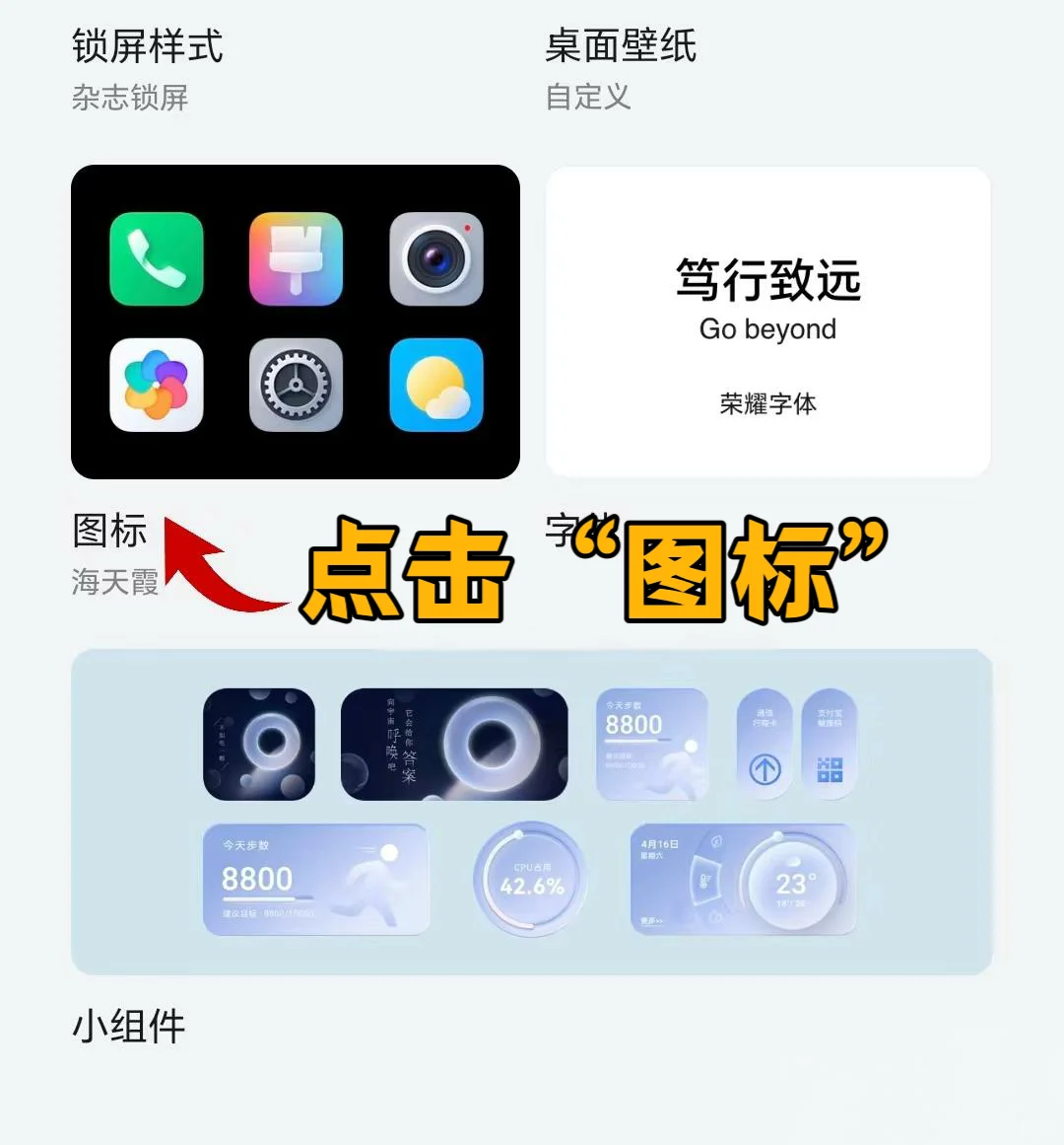 换微信图标教程