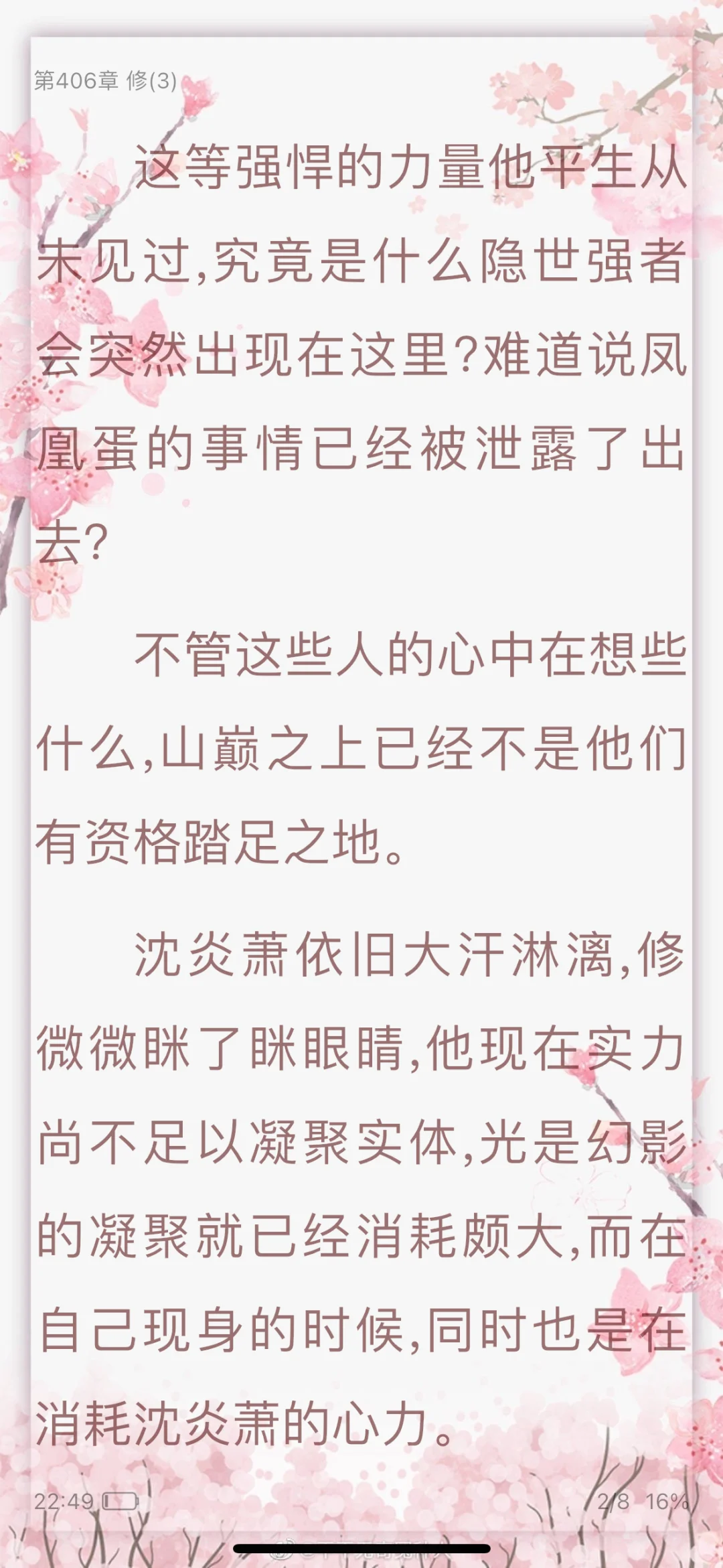 清墨真的超级无敌巨好用