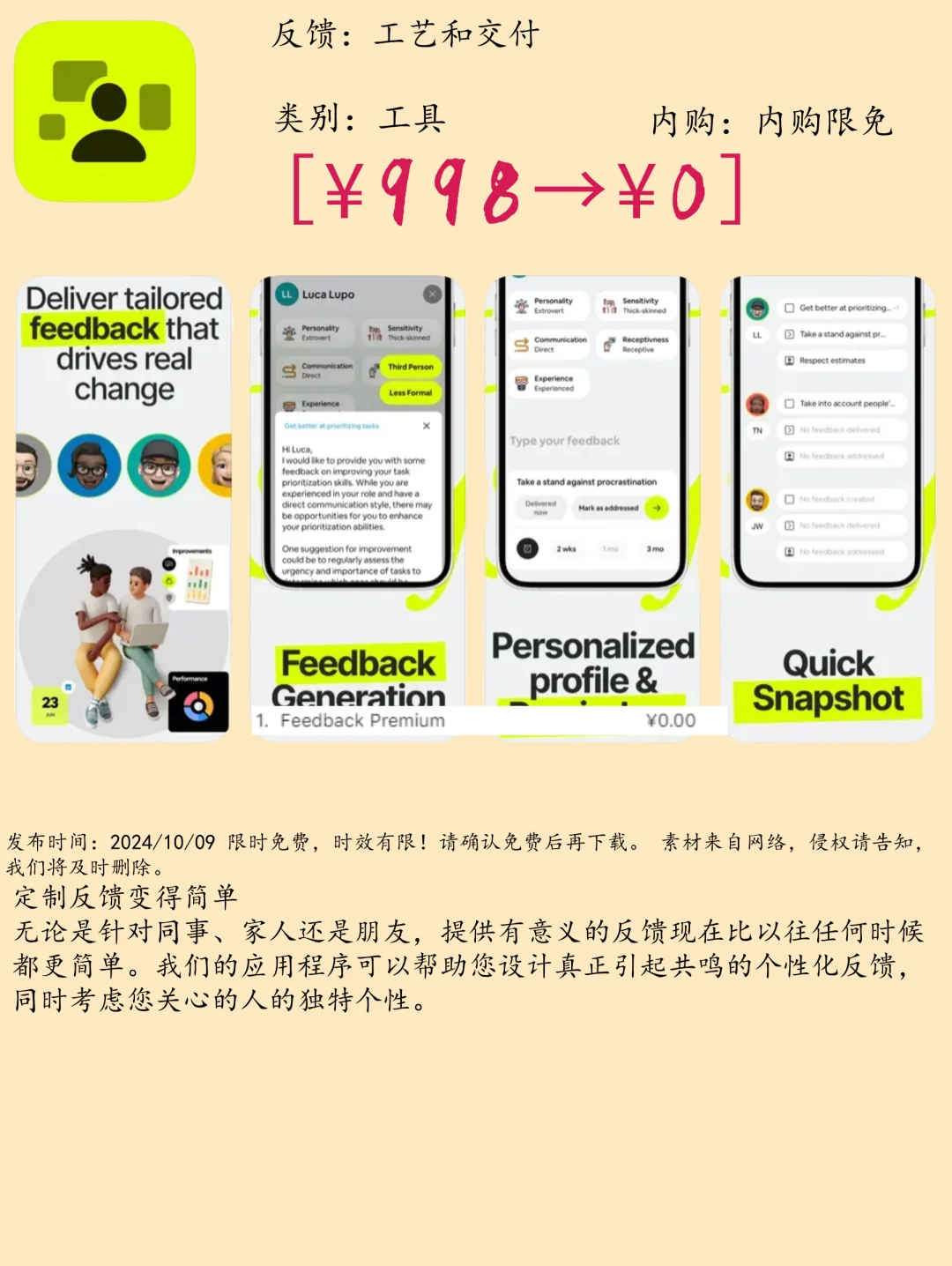 10.09 iOS限免：网页浏览优化与健康生活应用