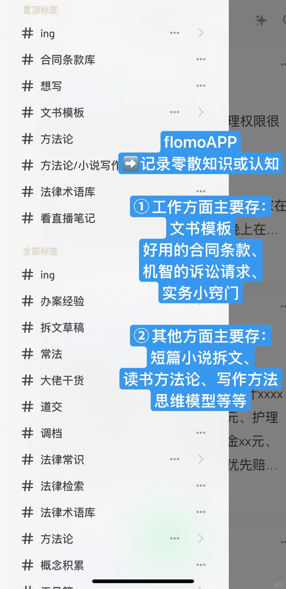 独立律师诉讼使用的手机APP及工作流