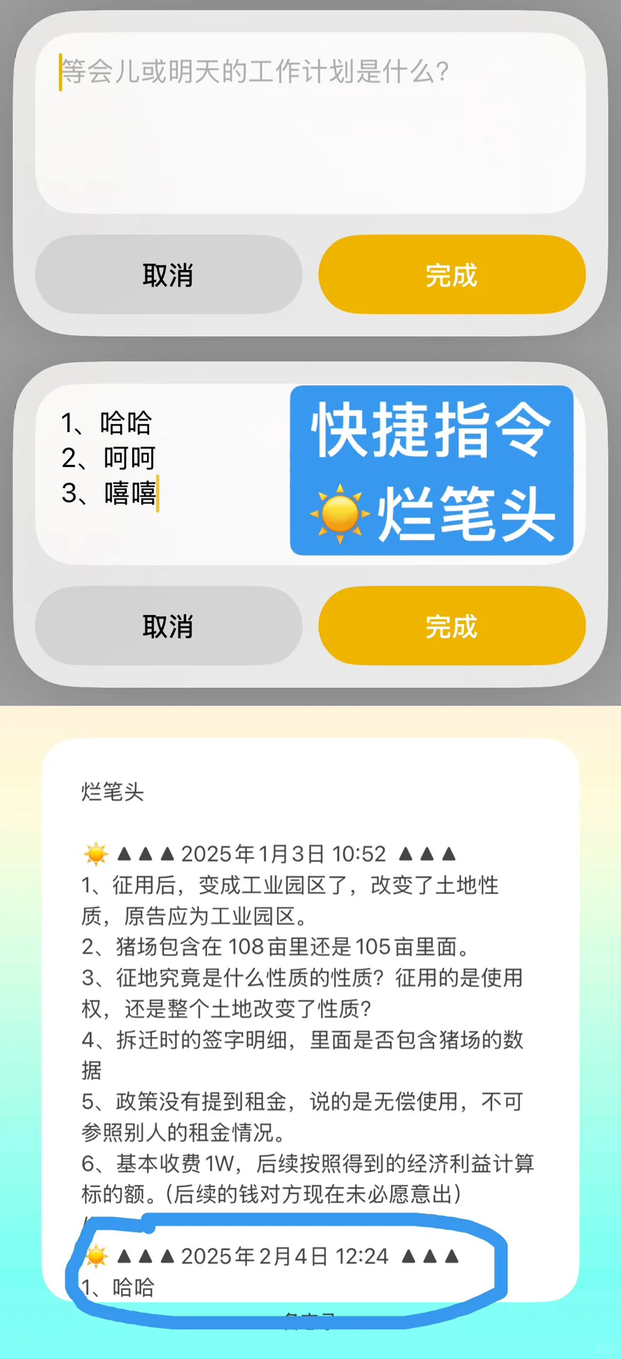 独立律师诉讼使用的手机APP及工作流