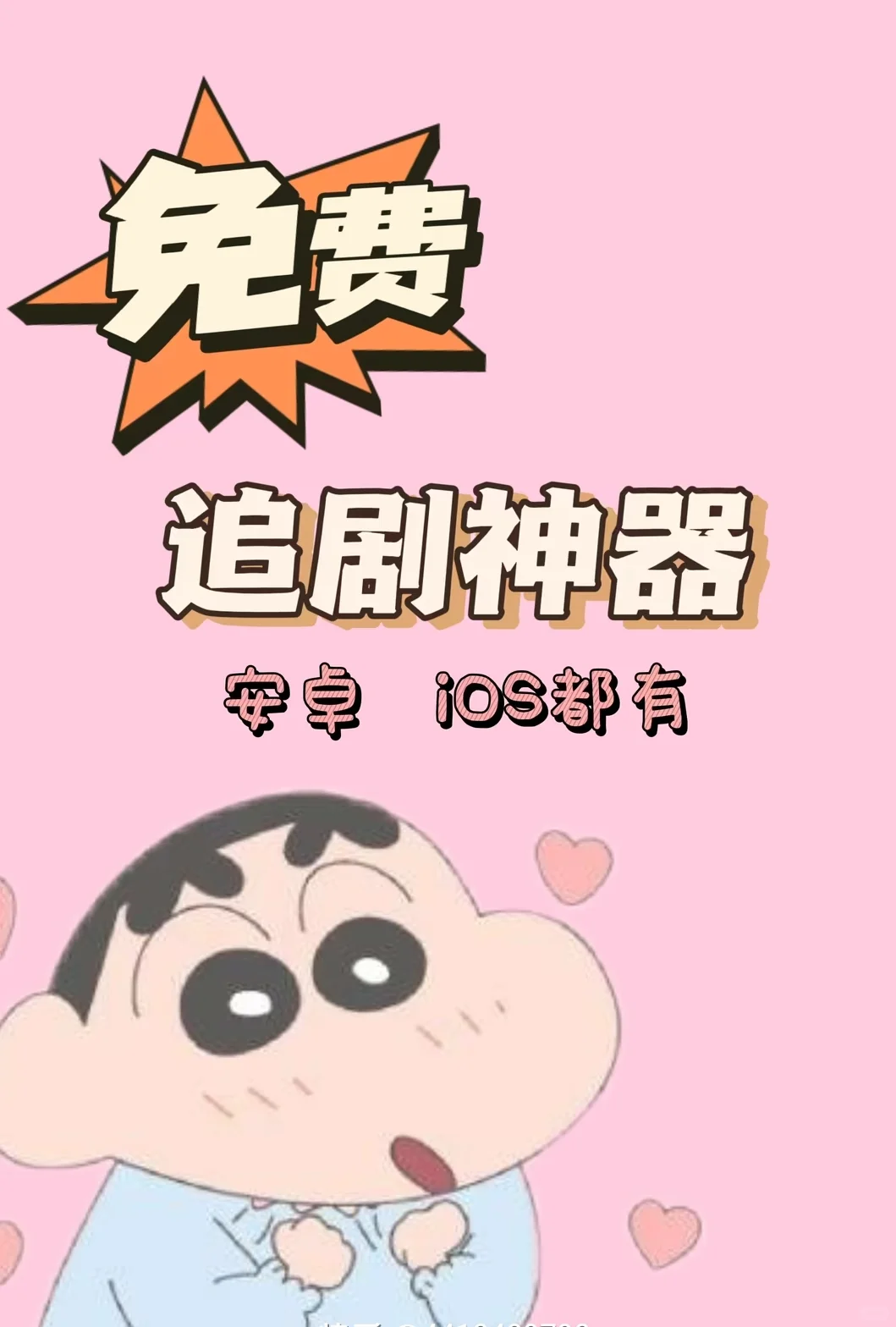 免费！免费！免费！这个app太丝滑啦！！