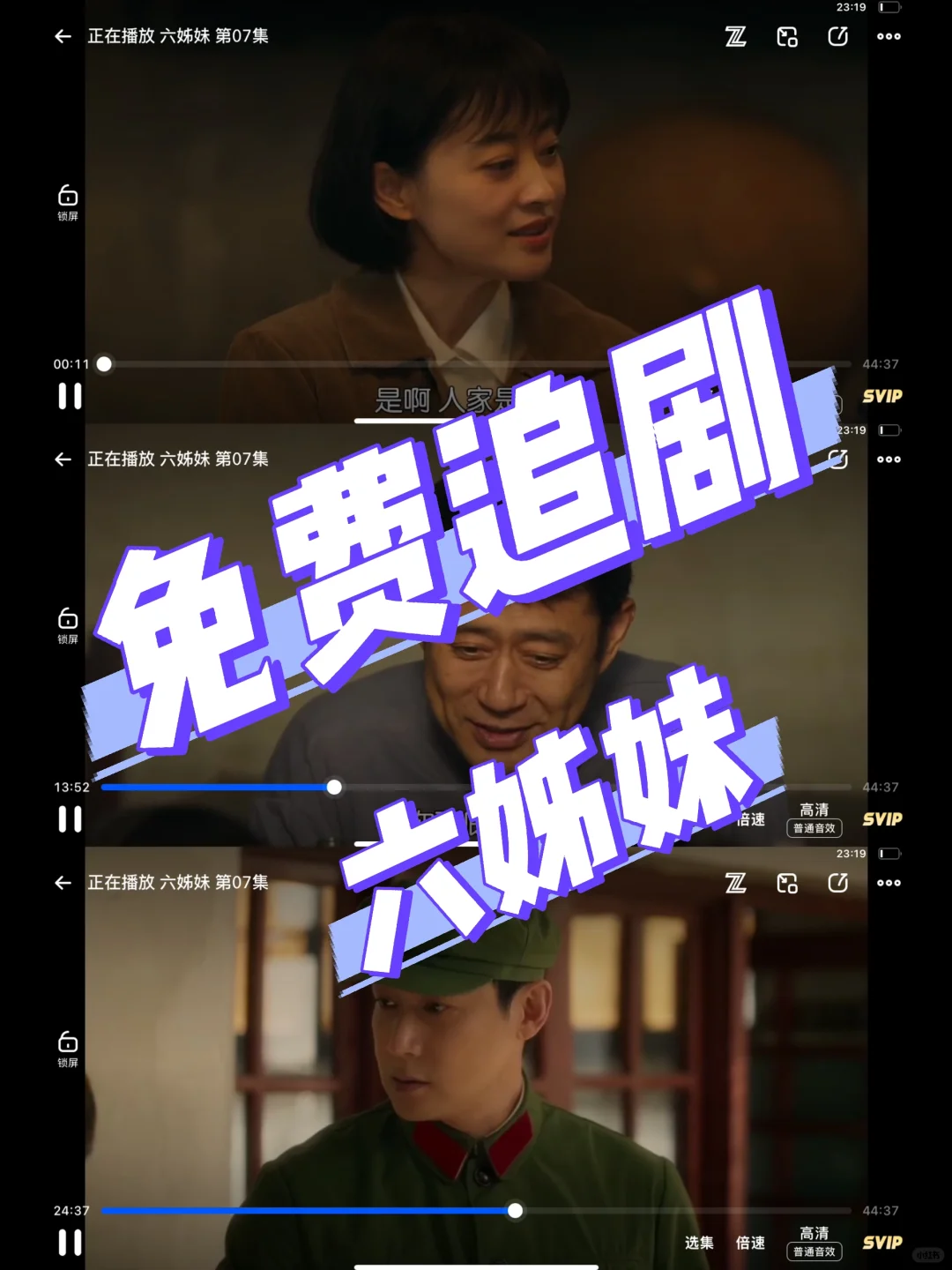 超🔥追剧神器!ipad/ios/安卓都🉑