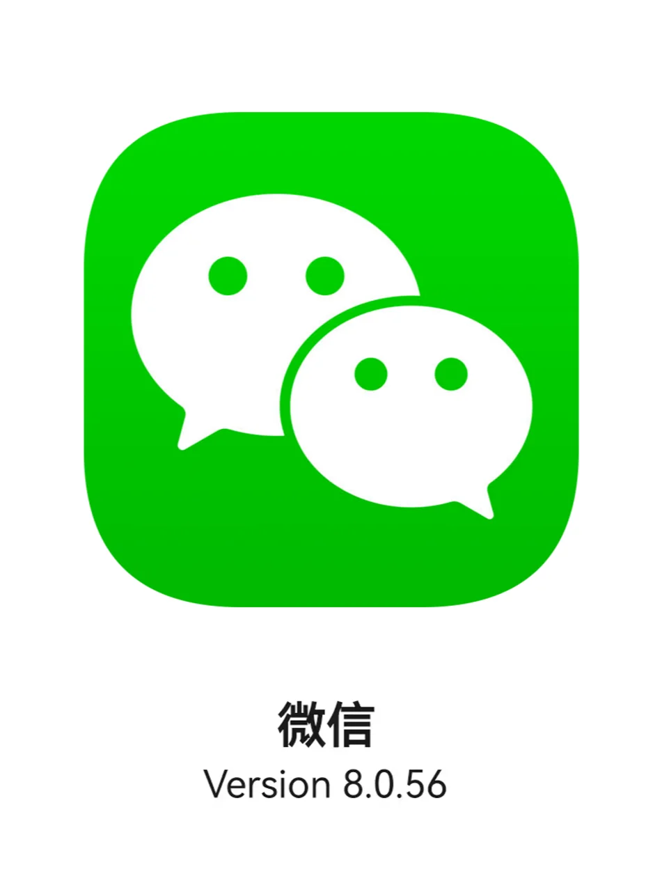 微信8.0.56正式版更新：又上线3个新功能!!!
