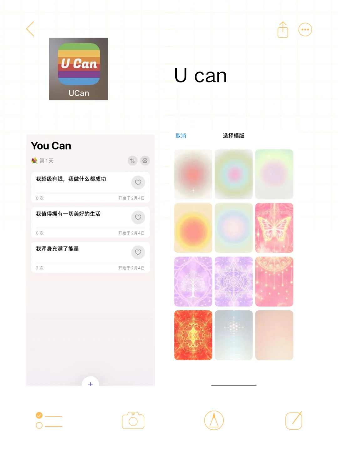 分享一些显化的app