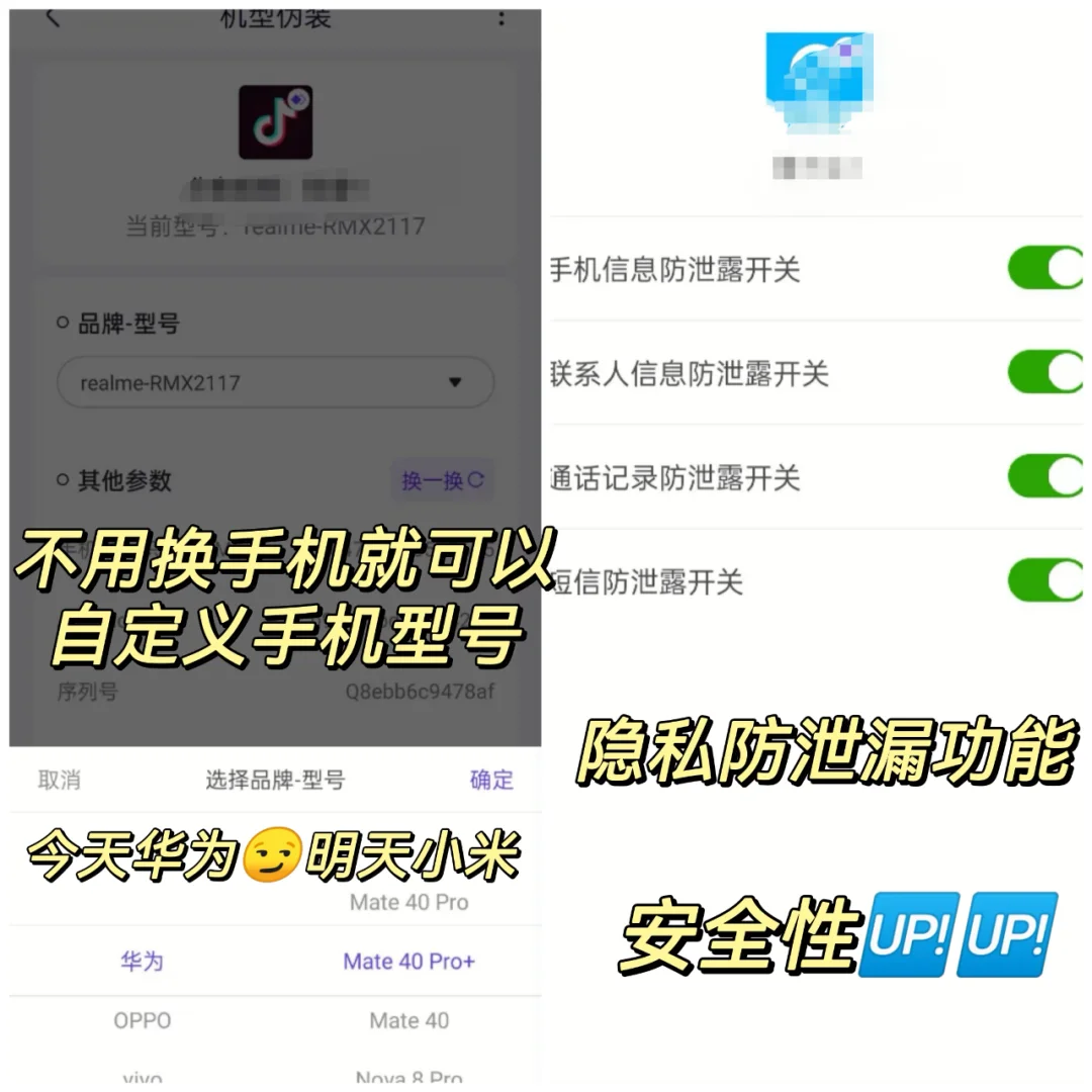 救命🆘有这神器，再也不怕爸妈看我手机了