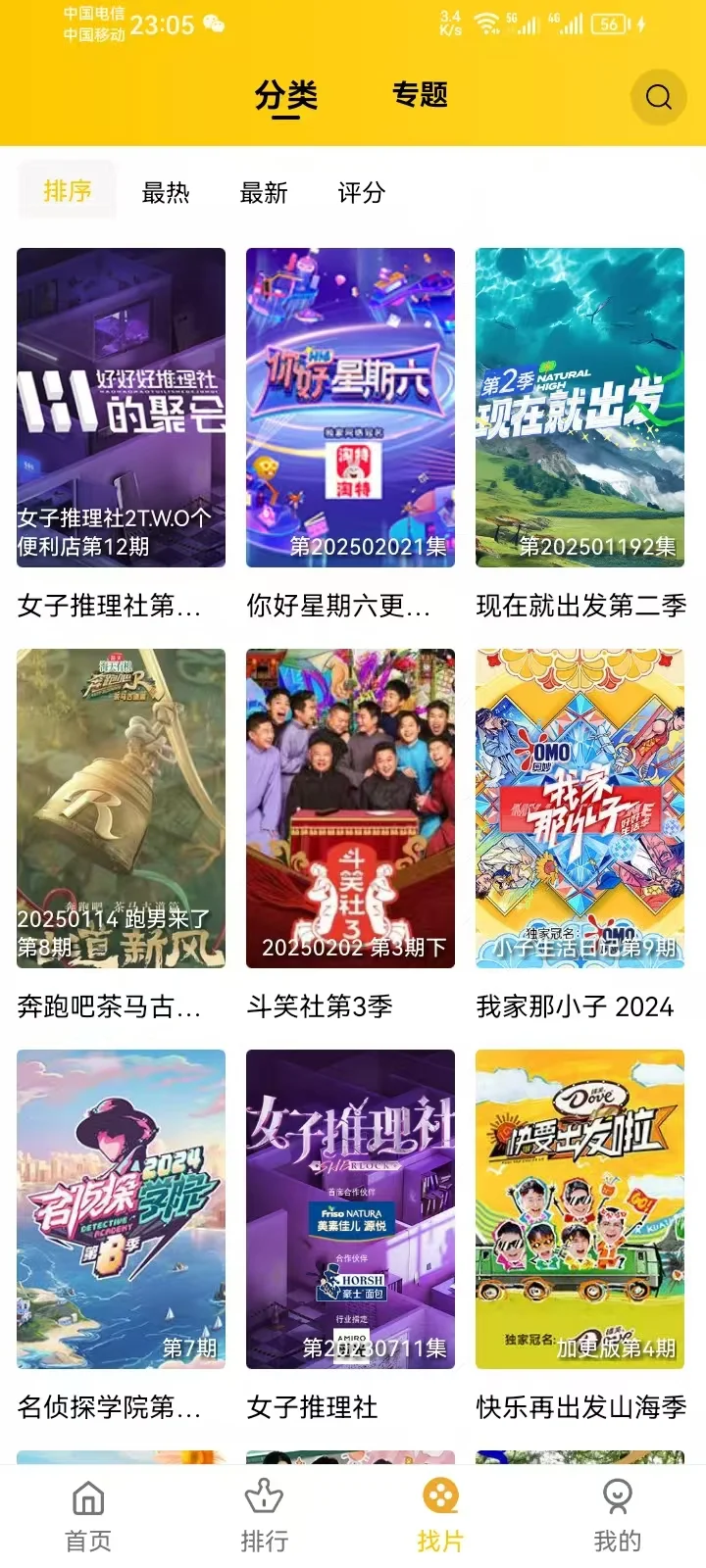 免费追剧app神器