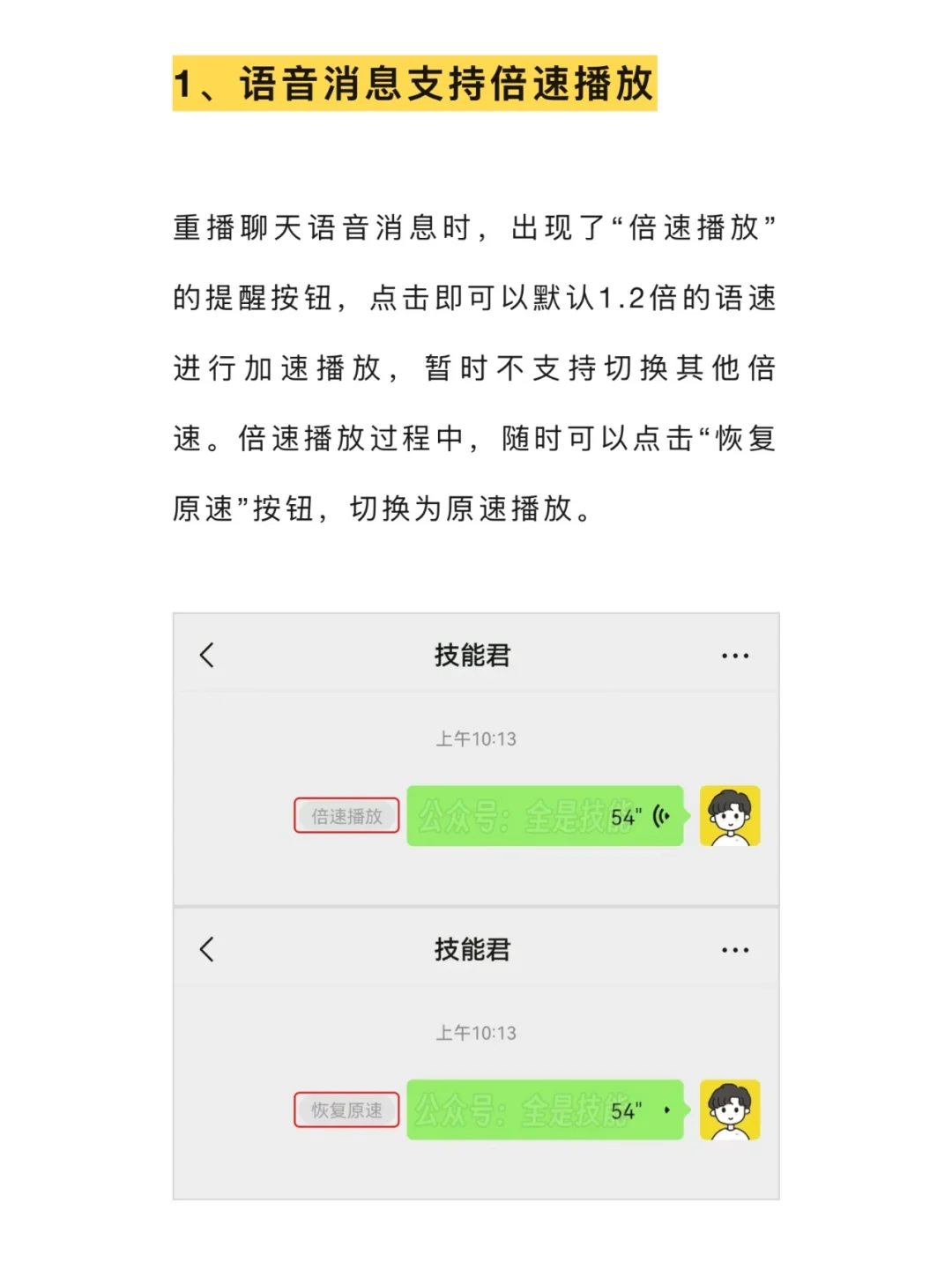 微信8.0.56正式版更新：又上线3个新功能!!!