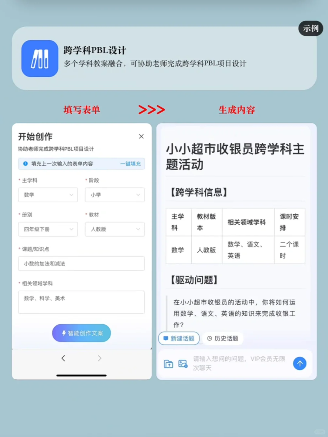 16个教师躺平神器