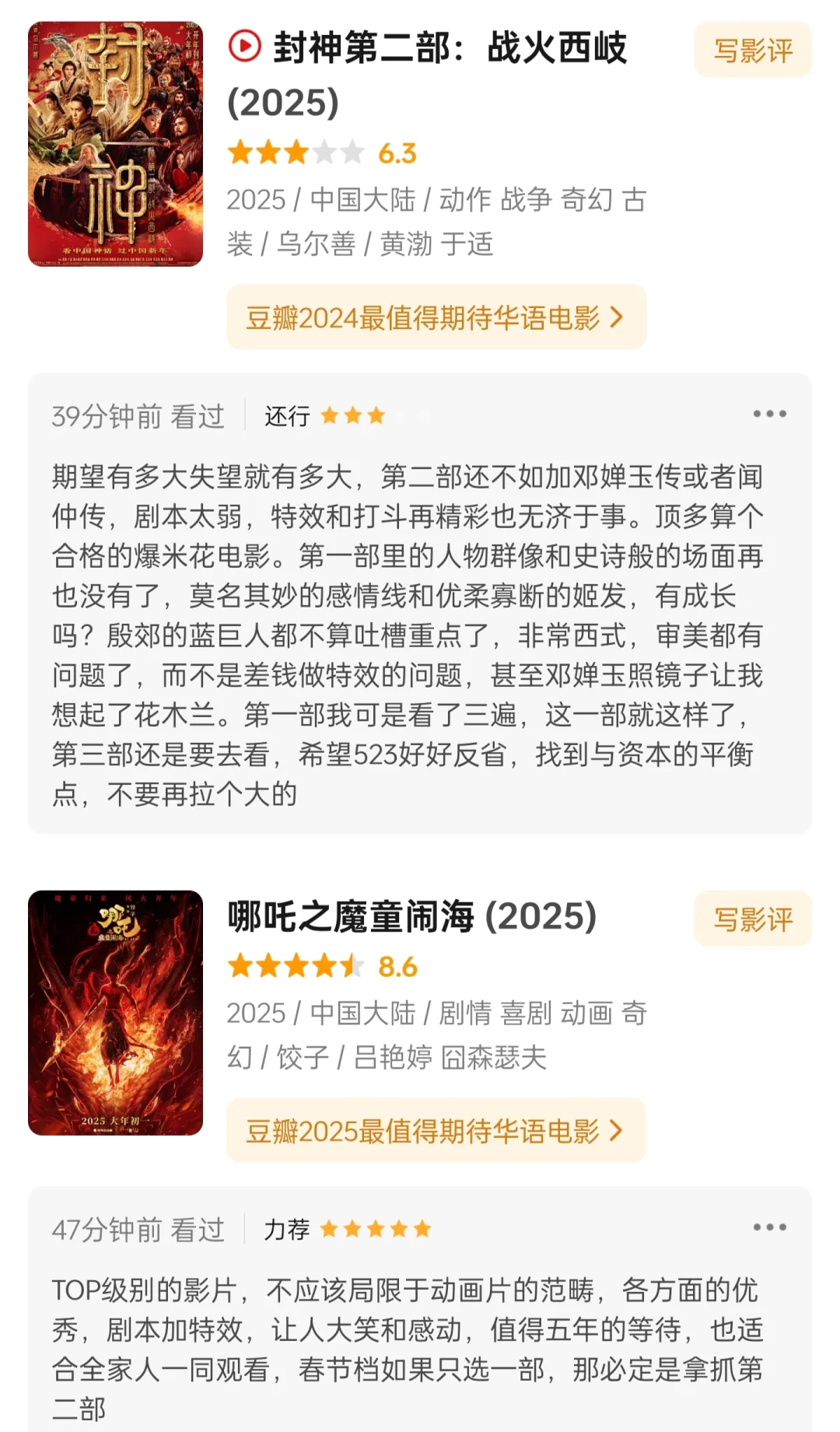 2025春节档电影看了四部，如果只推荐一部