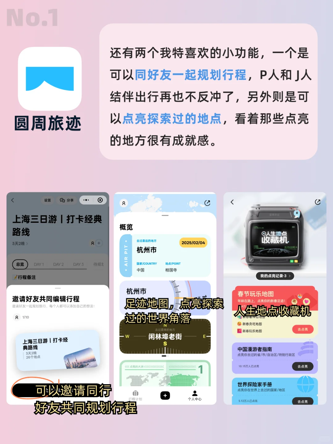 6款好用不火的安卓App！全部免费‼️