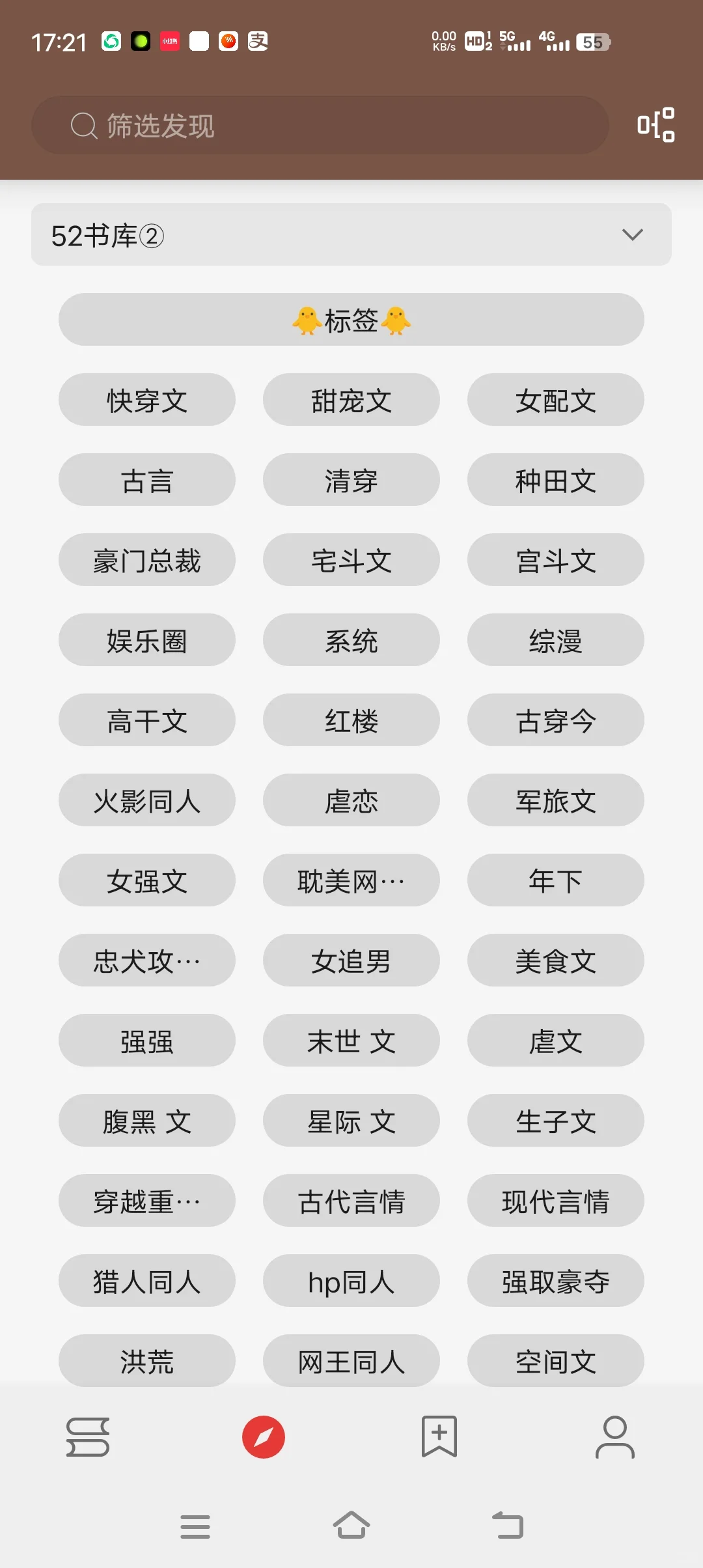 ios安卓看小说神器+免费资源全+换源追书app