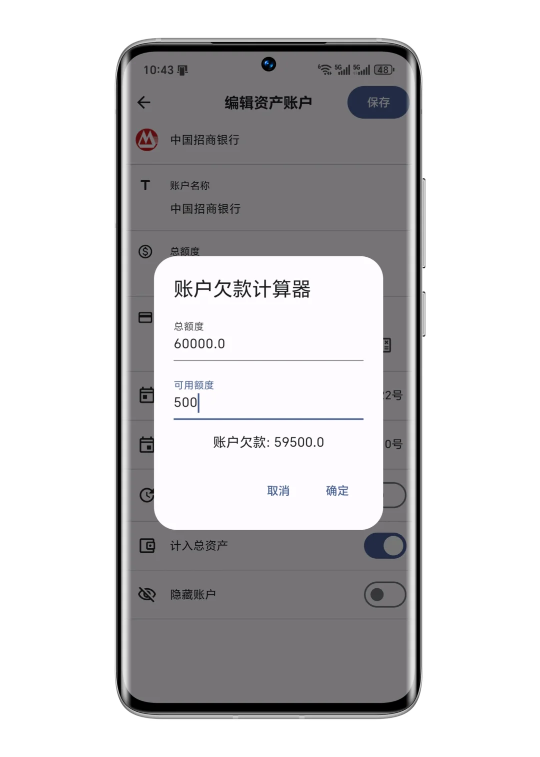 更新日志｜记得记账 | v0.35.0