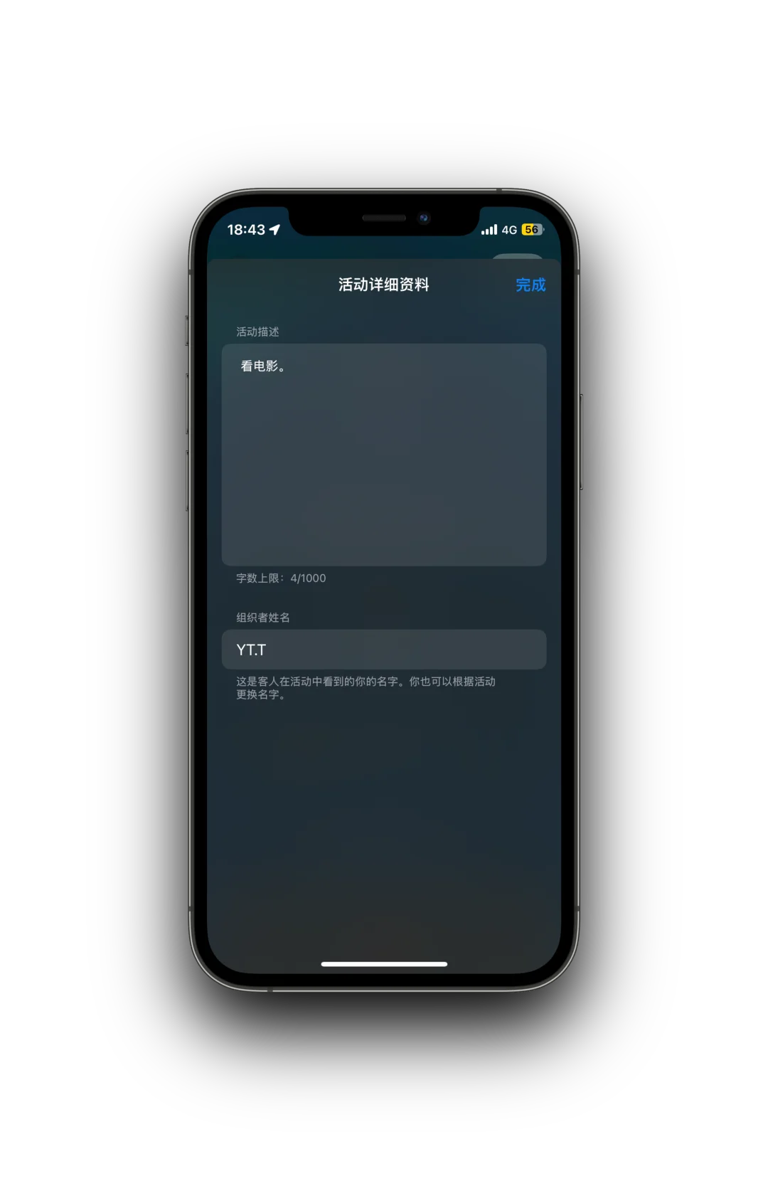 这或许是我见过的最好看的App