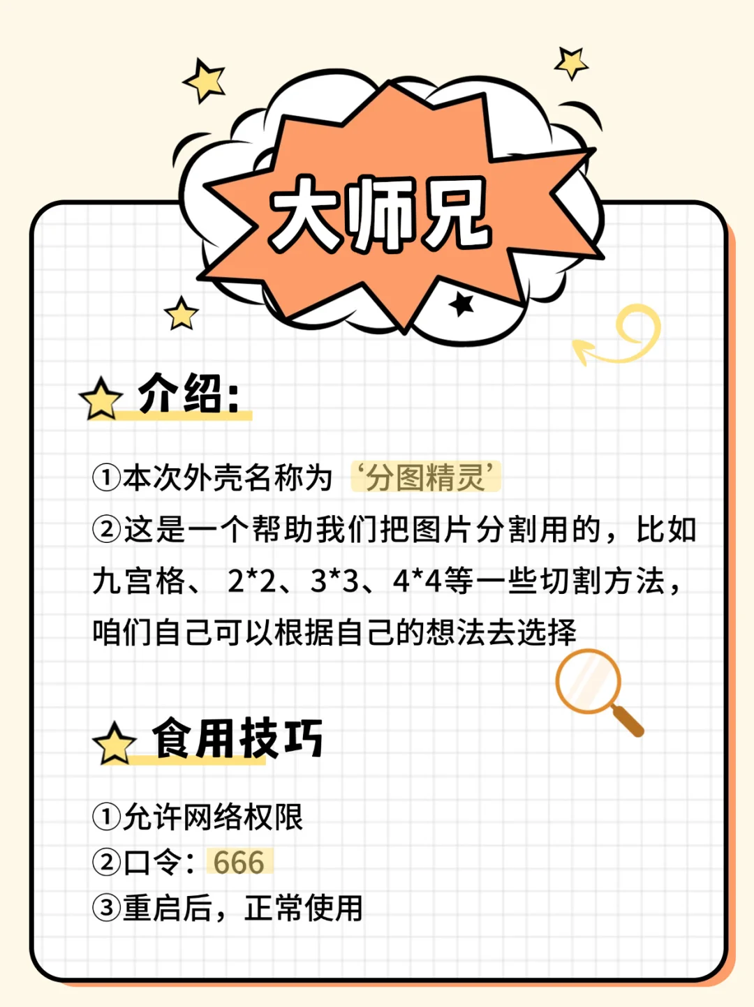 99%人不知道的IOS小众追剧APP