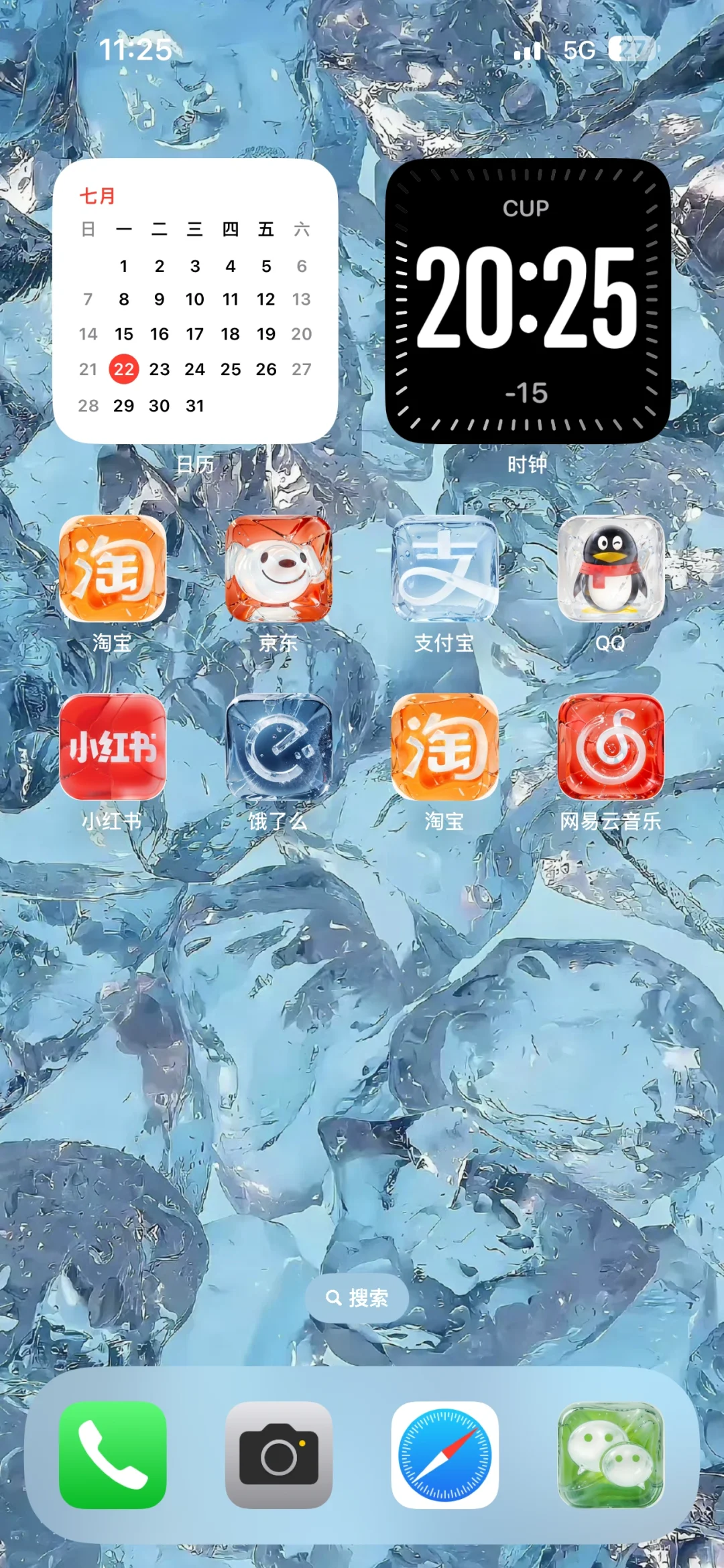 夏日冰爽图标也太凉快了吧！！！🧊包学包会😆