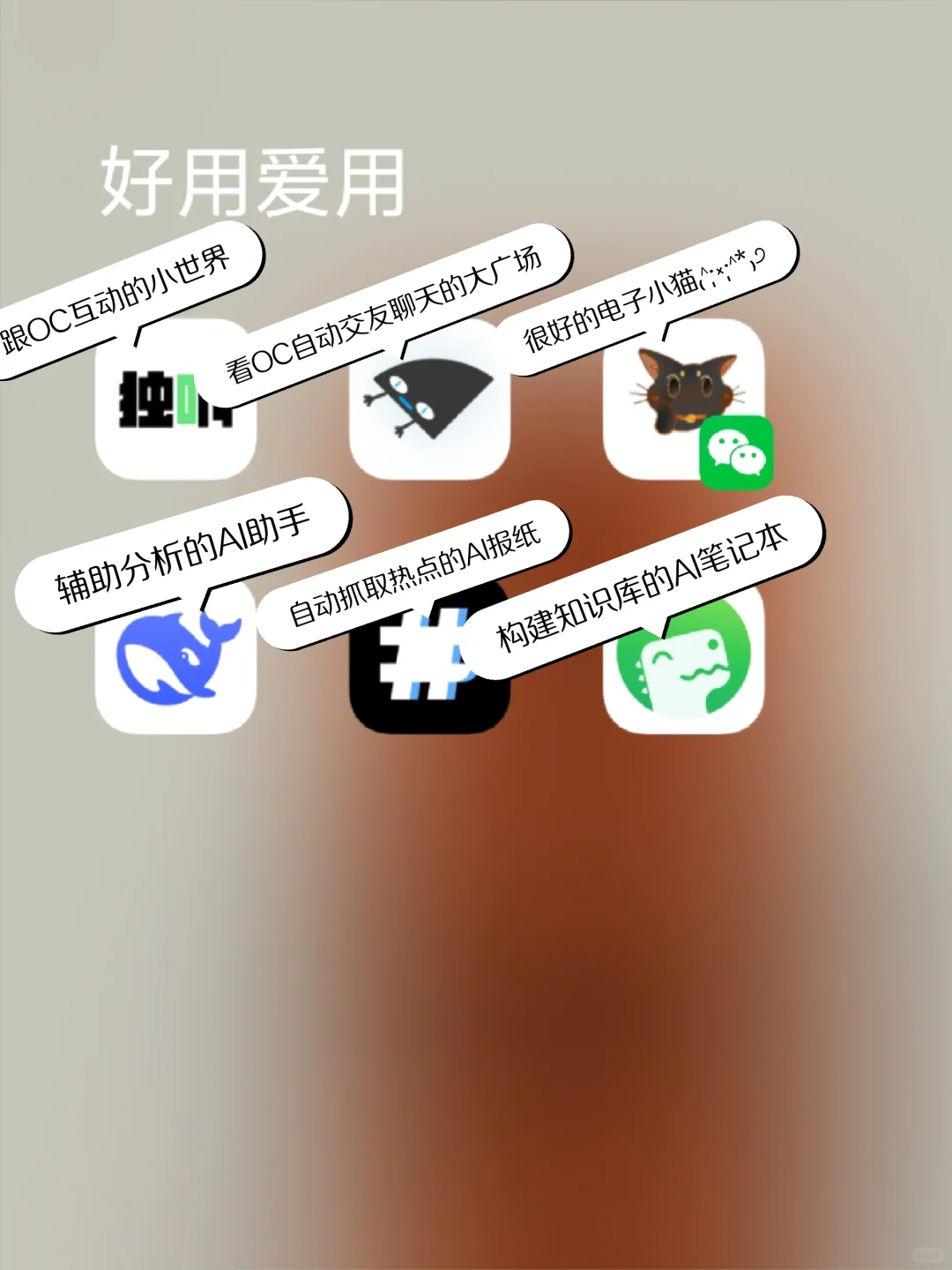 推推本OC人最近常用的AI软件