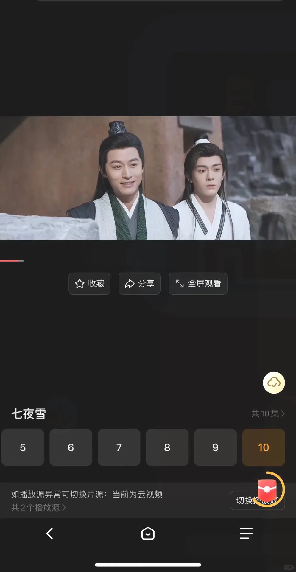 终于找到！苹果安卓都能用的免费追剧app