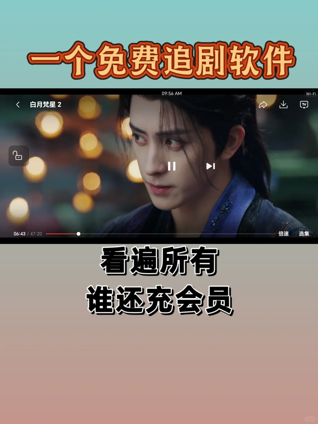 又一个免费追剧软件，看遍所有