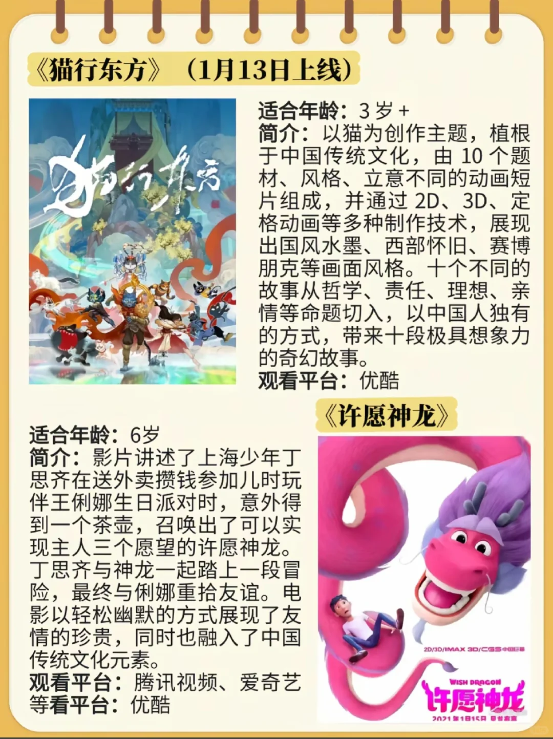 春节档动画大赏 | 这些动画电影,谁看谁爱