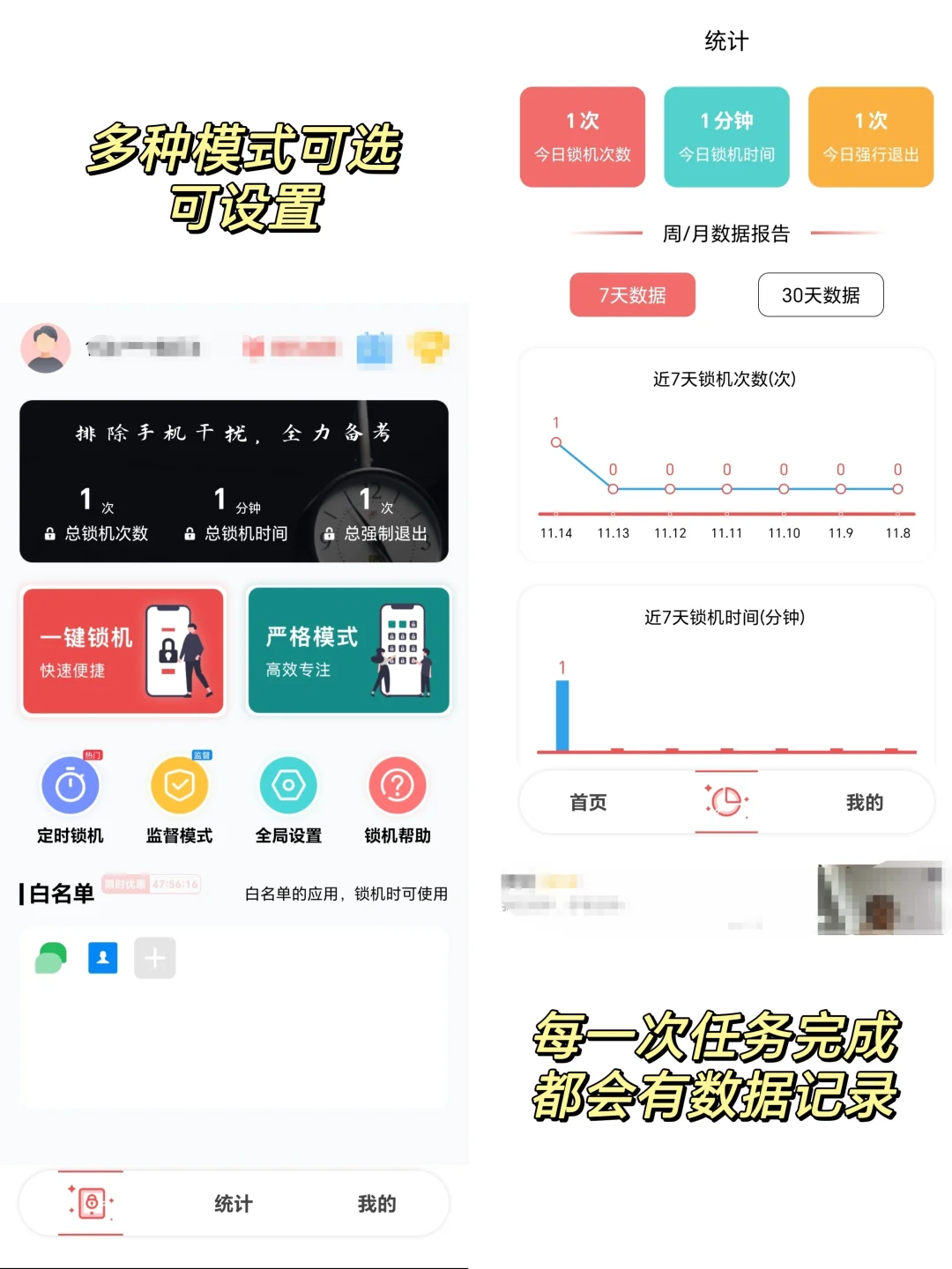 这是一款我直呼“好家伙”的自律APP❗