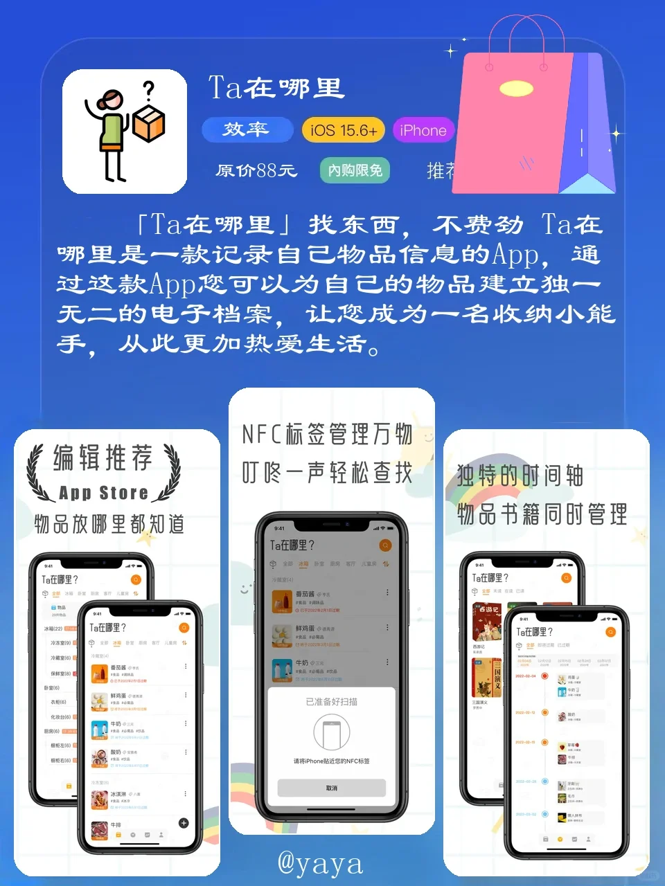 限时免费！这些苹果App Store应用今日必抢