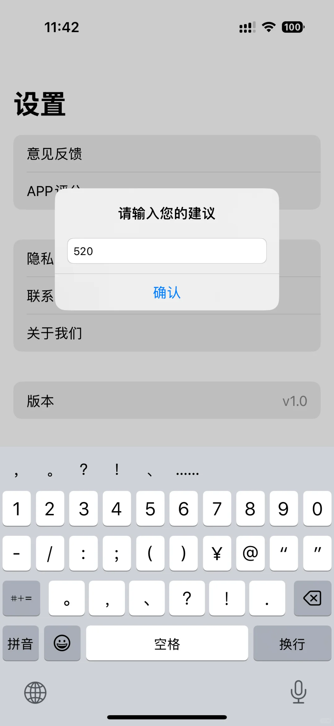 更新iOS免费追剧app