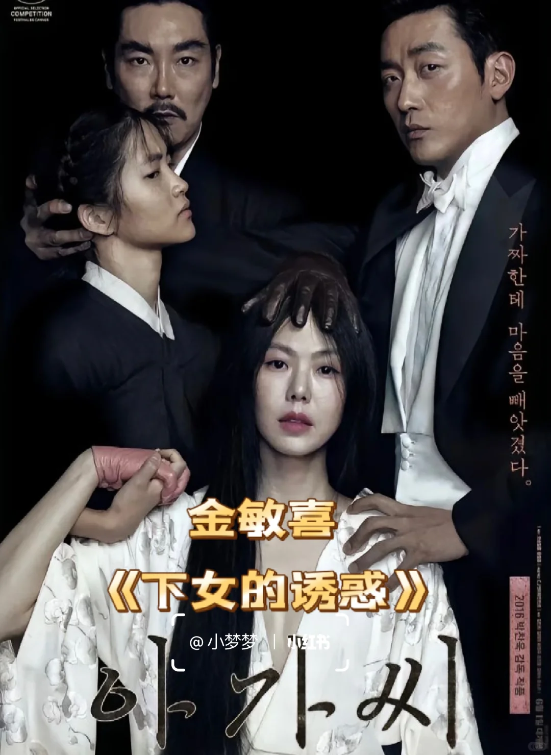 这片真的震撼了，全程红着脸看完的电影🔞